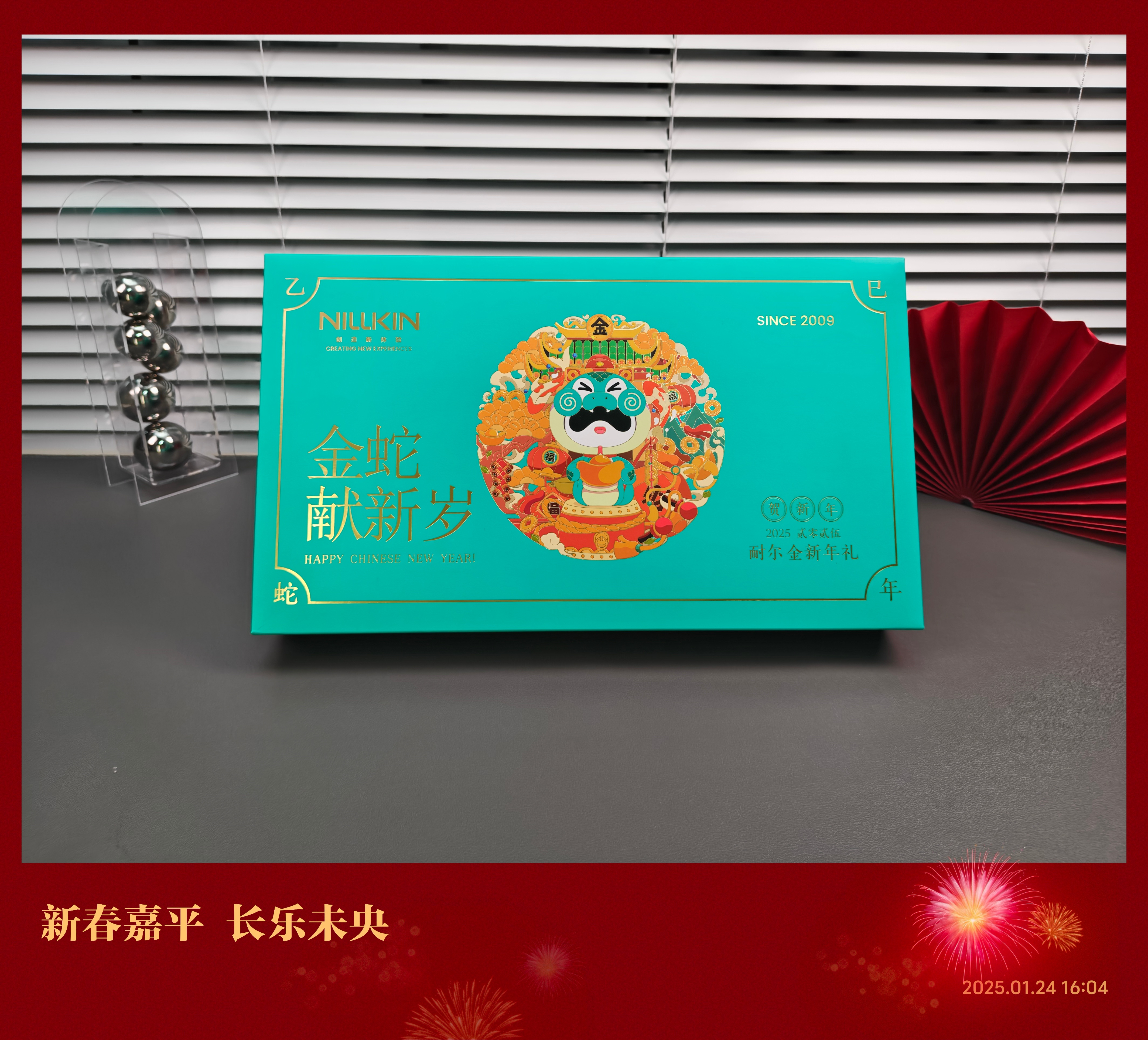 收到了耐尔金寄来的的新年礼品[爱你]这个蛇年的插画太好看了，刚好搭配平板电脑，可