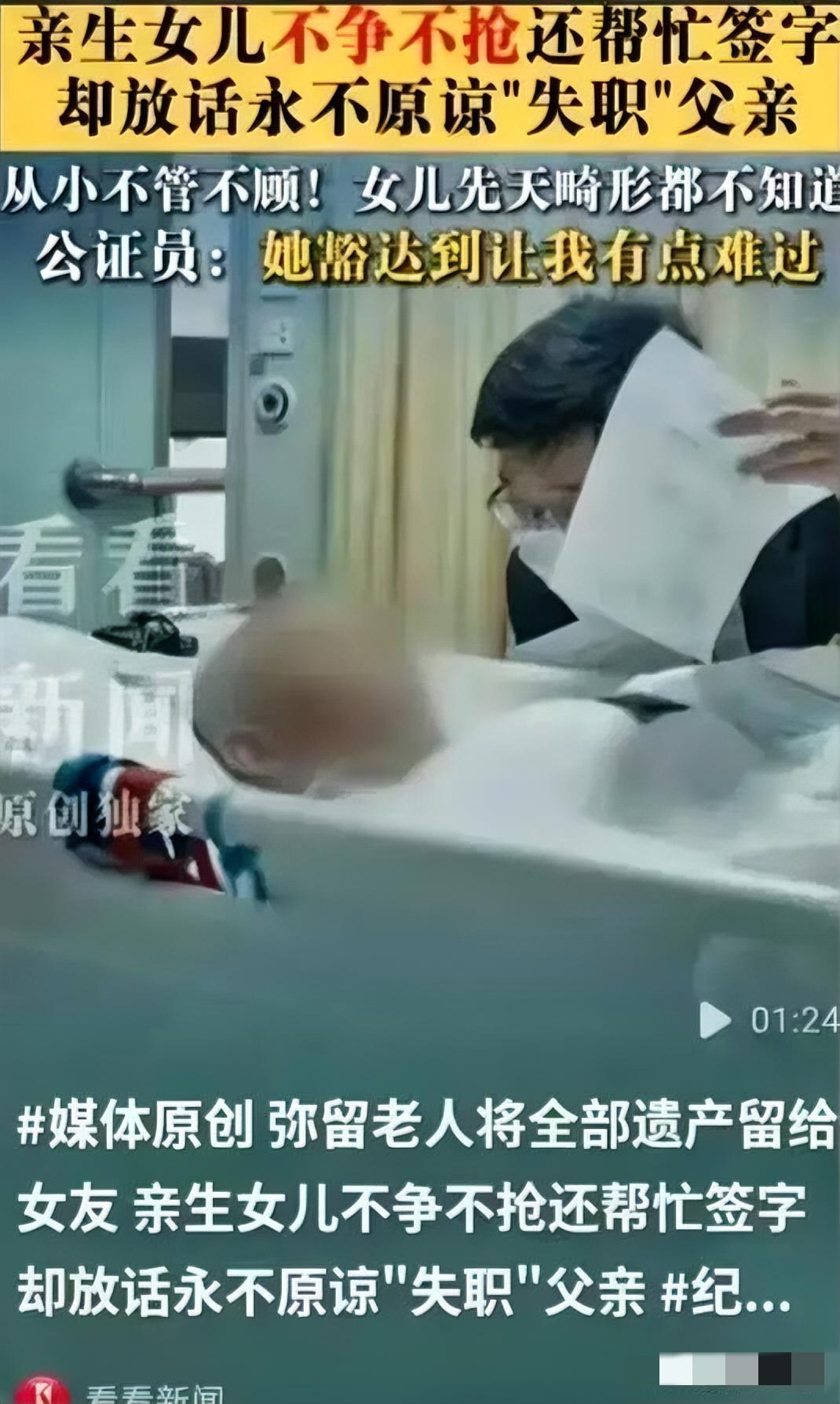“永世不原谅！”上海一位尿毒症晚期的男子提前写下遗嘱，将名下全部财产尽数赠予相守