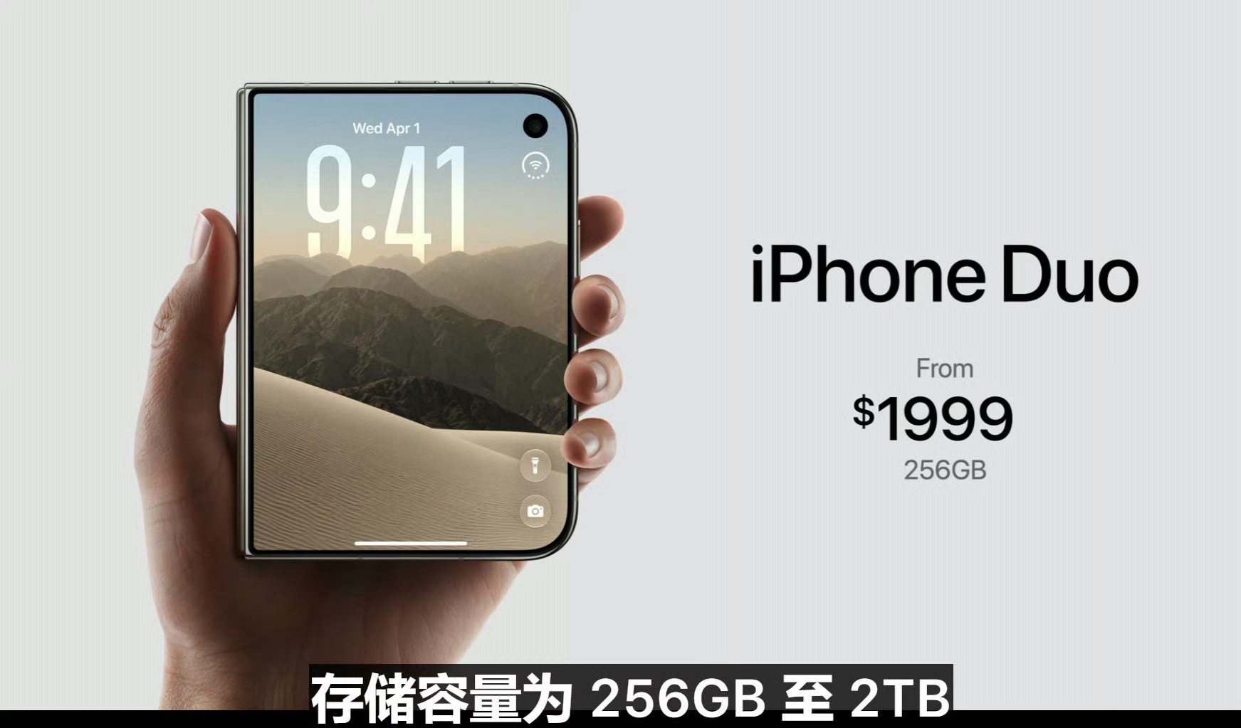 iPhoneDuo售价1999美元起 美版256GB起售价1999美元（约合¥1