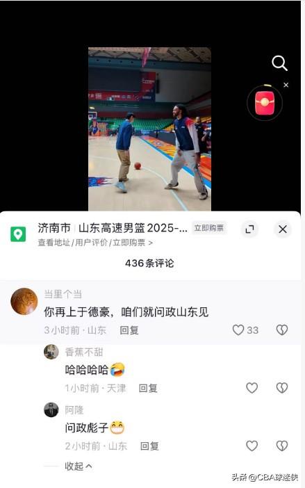 还是山东球迷狠！一句话把主教练整破防了😂

山东男篮官方发布训练视频，评论区一