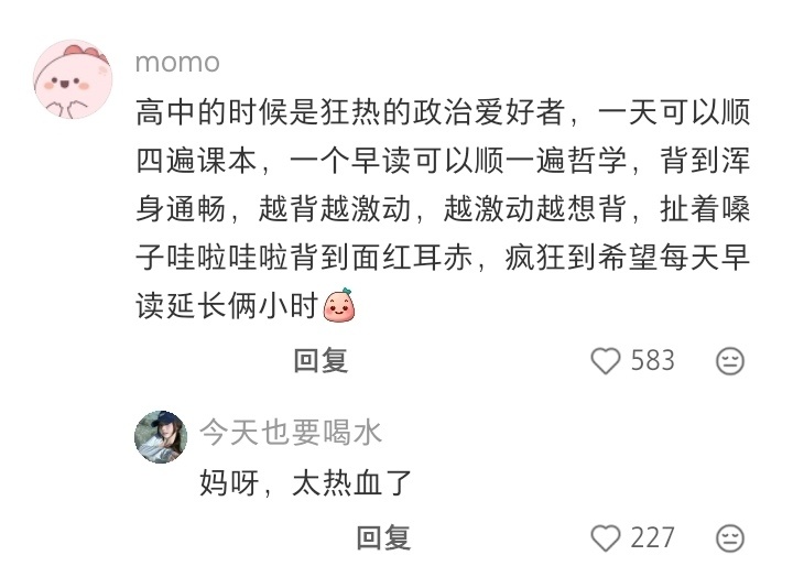 原来全力学习是这种感觉 ​​​