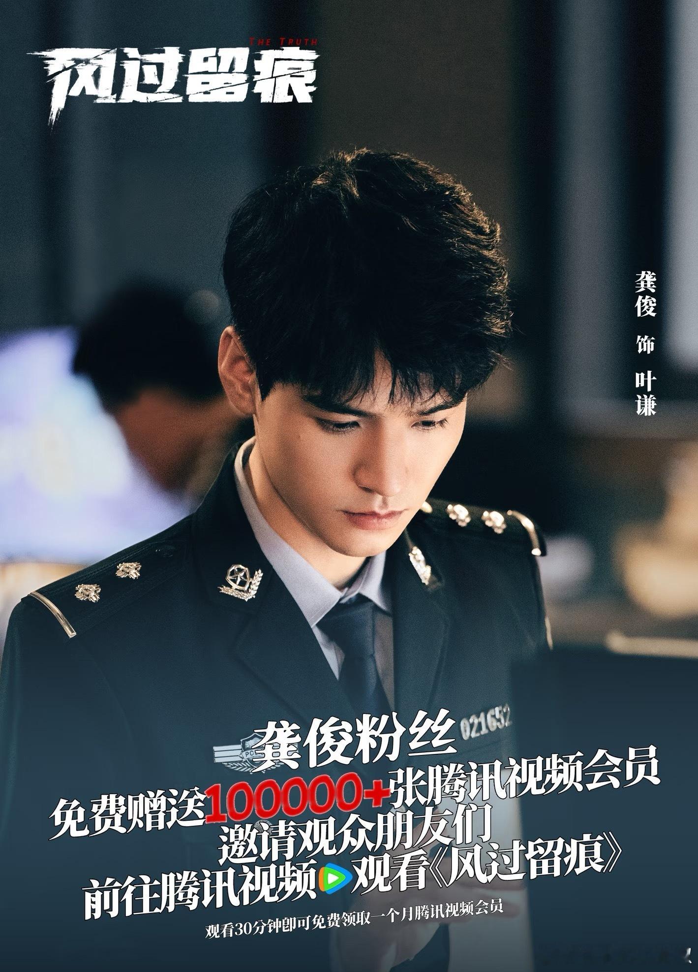 龚俊《风过留痕》10w云包场来辣，粉丝够大气👏 