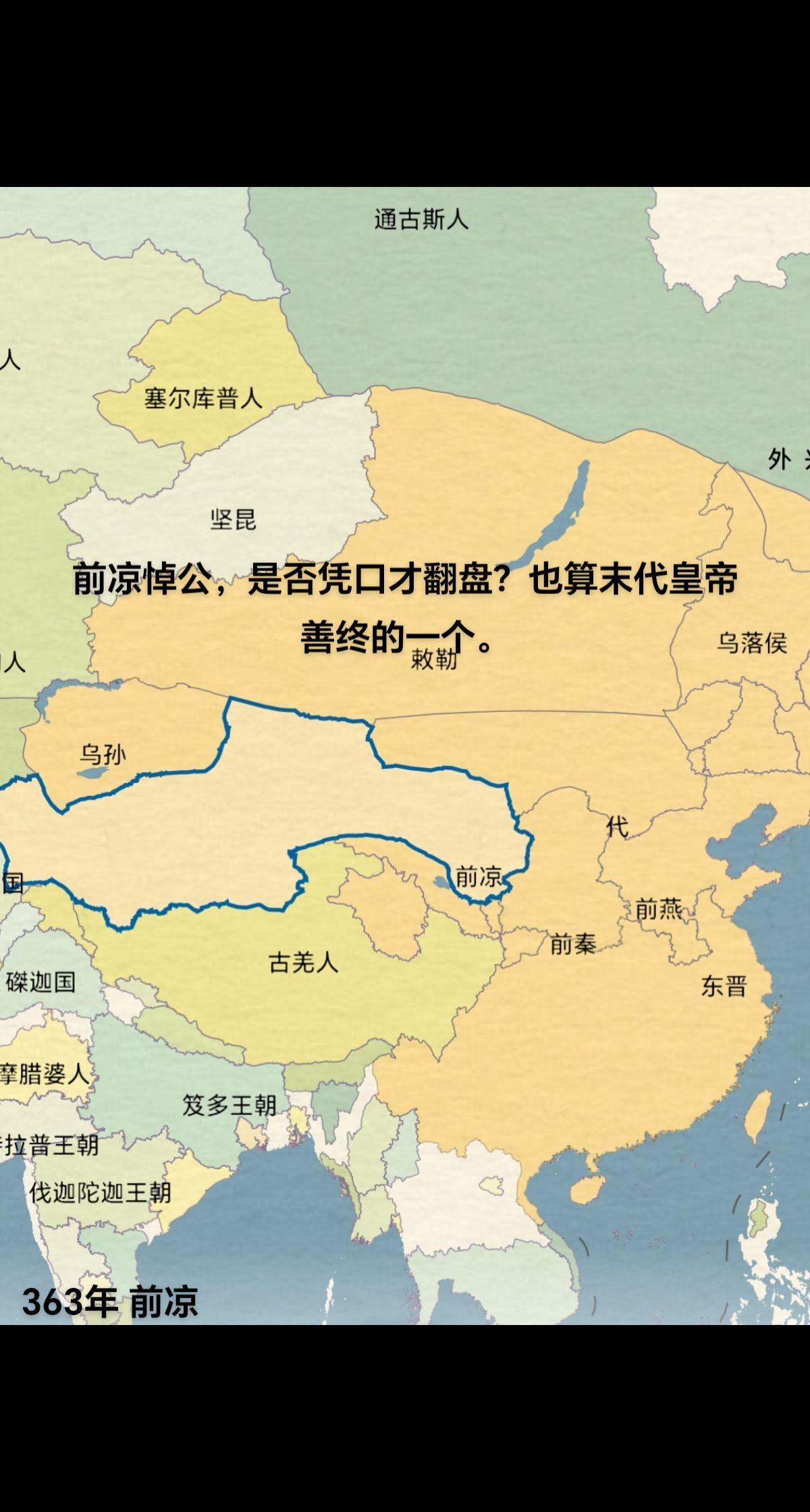 前凉悼公。升平七年（363年），张天锡发动政变，杀害张玄靓继位，升平二...