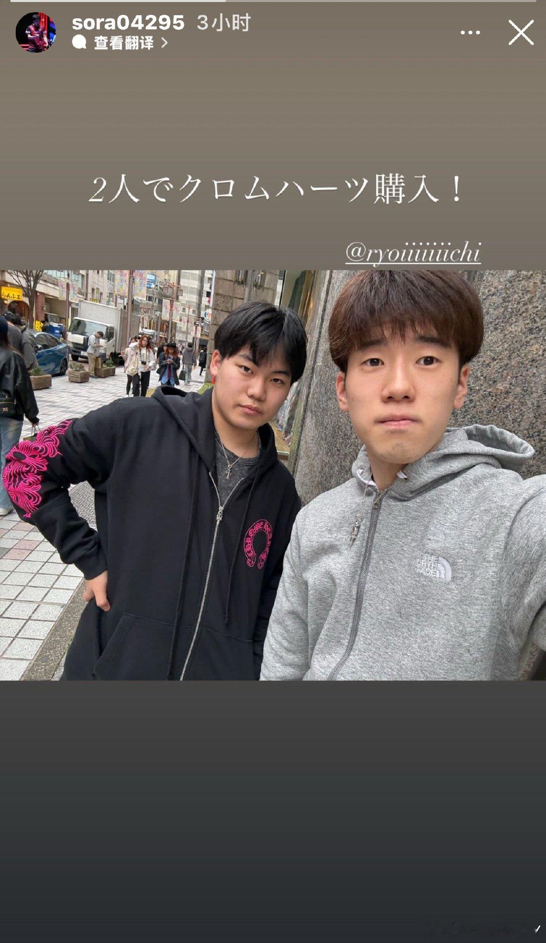 笑丝 空少和吉山僚一一起买克罗心情侣项链了