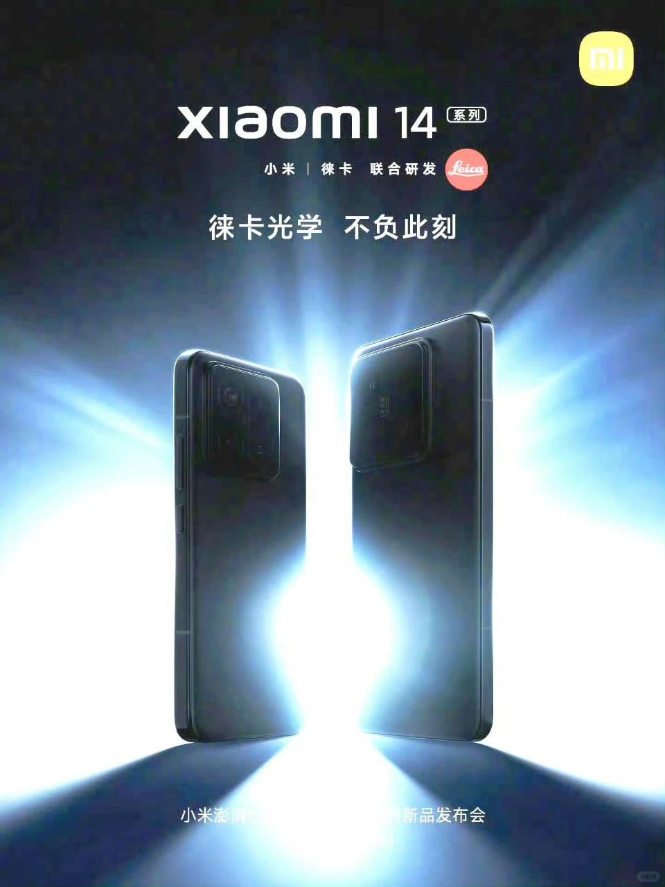 强拉阴影，小米14和14Pro差不多清楚了