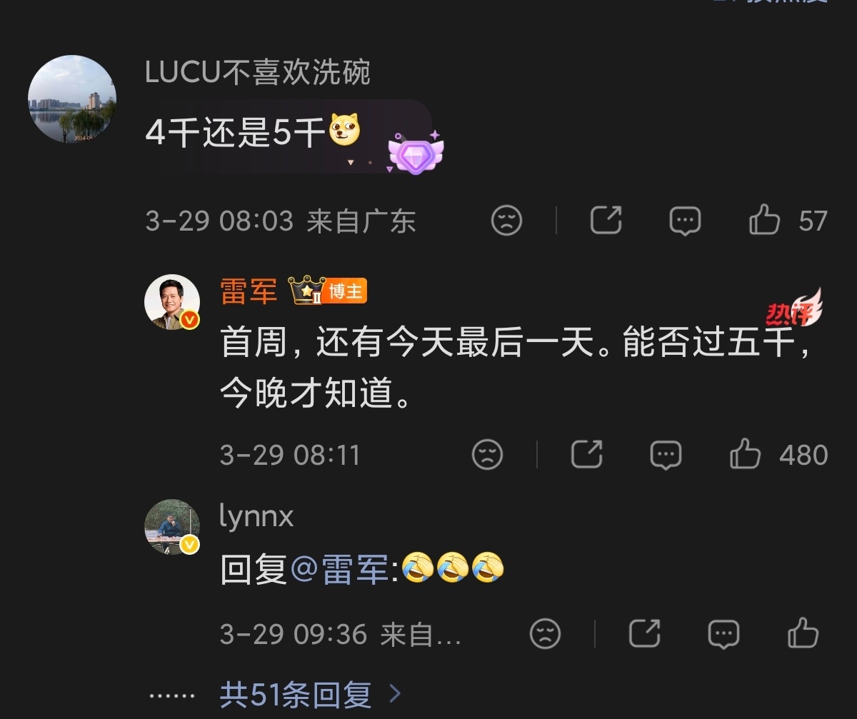 小米新一代SU7的交付你们觉得首周能不能过5000毫无压力呀产能小米汽车