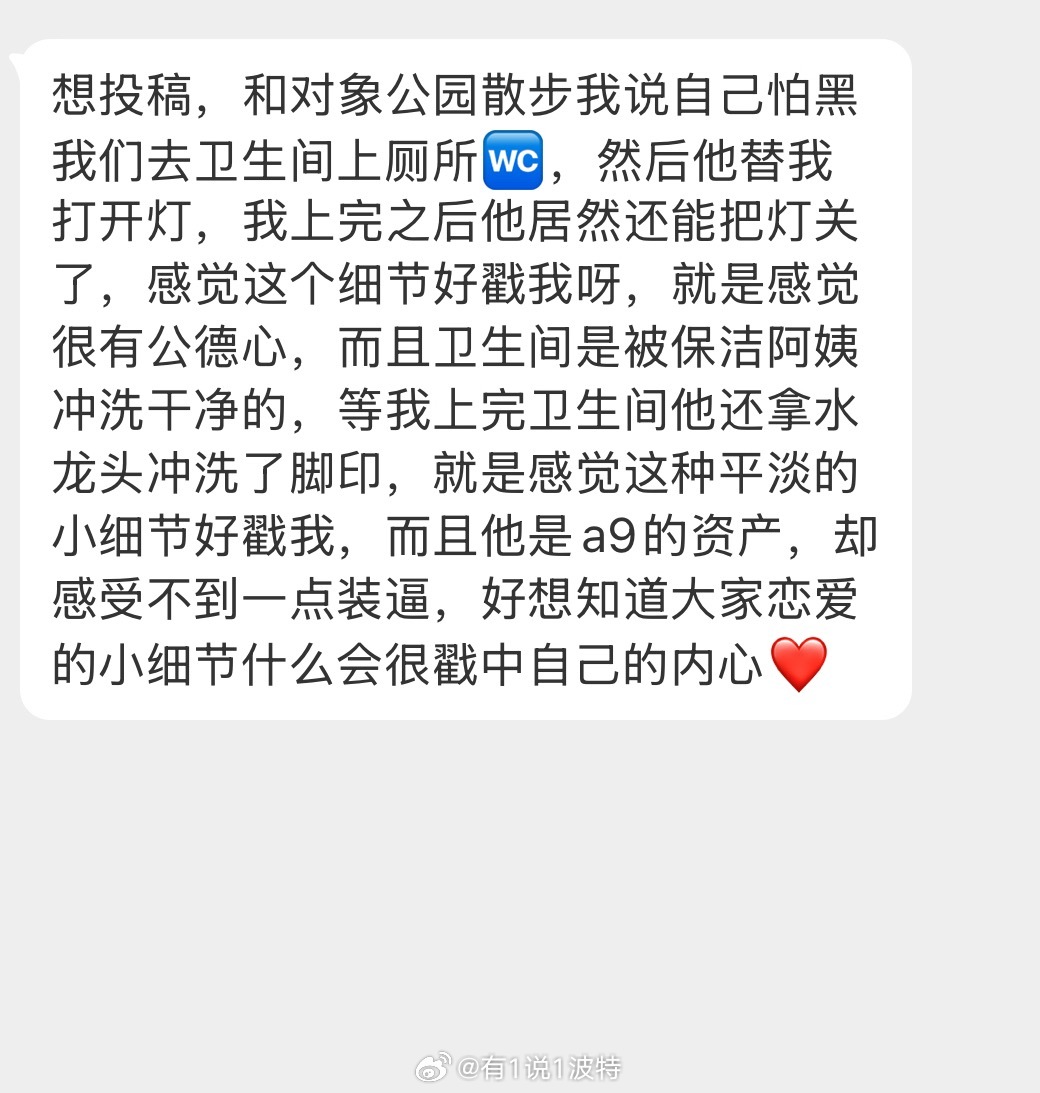 情感树洞 细节好戳我… 