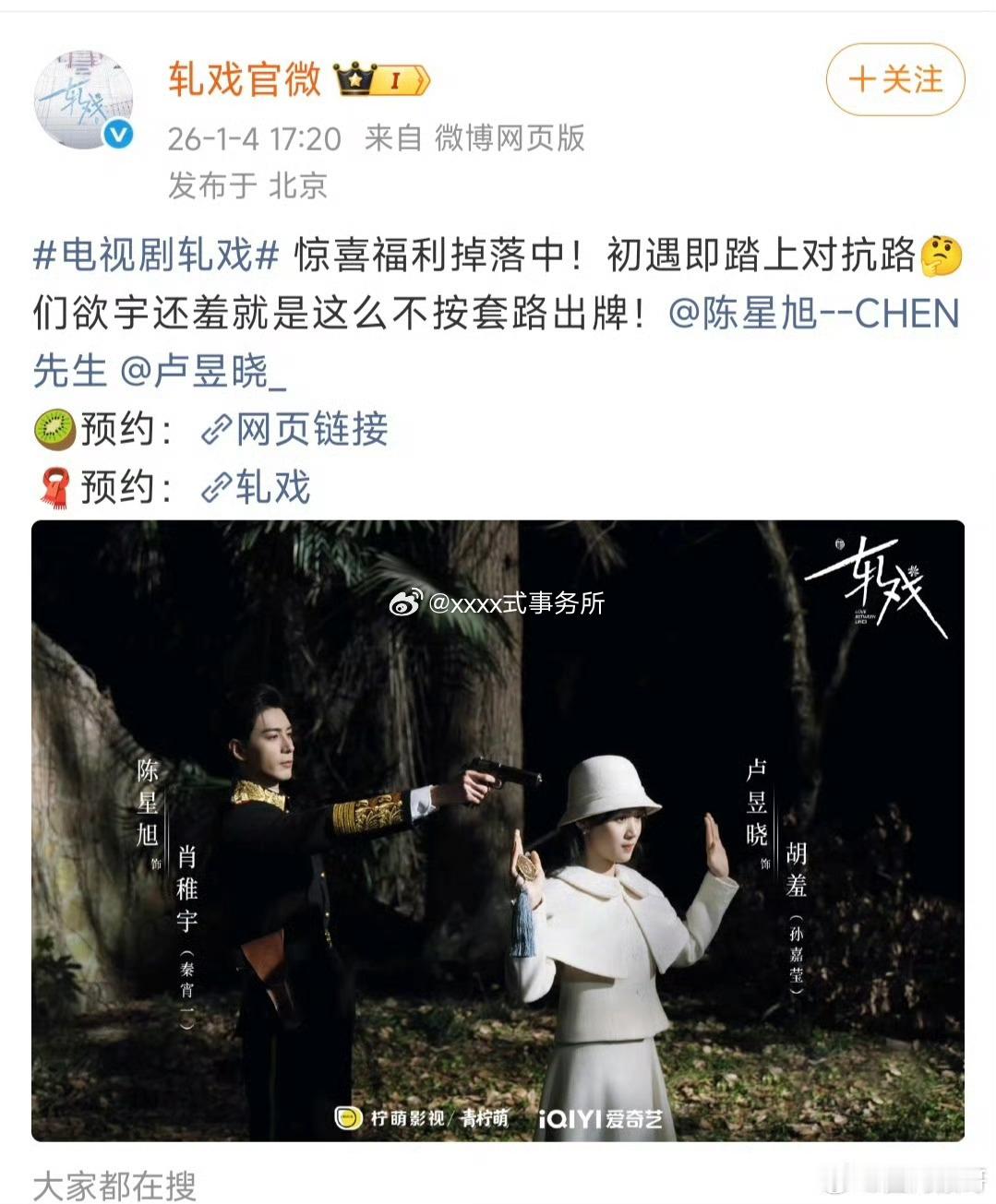 轧戏这个物料被陈星旭家指画面比例不对 