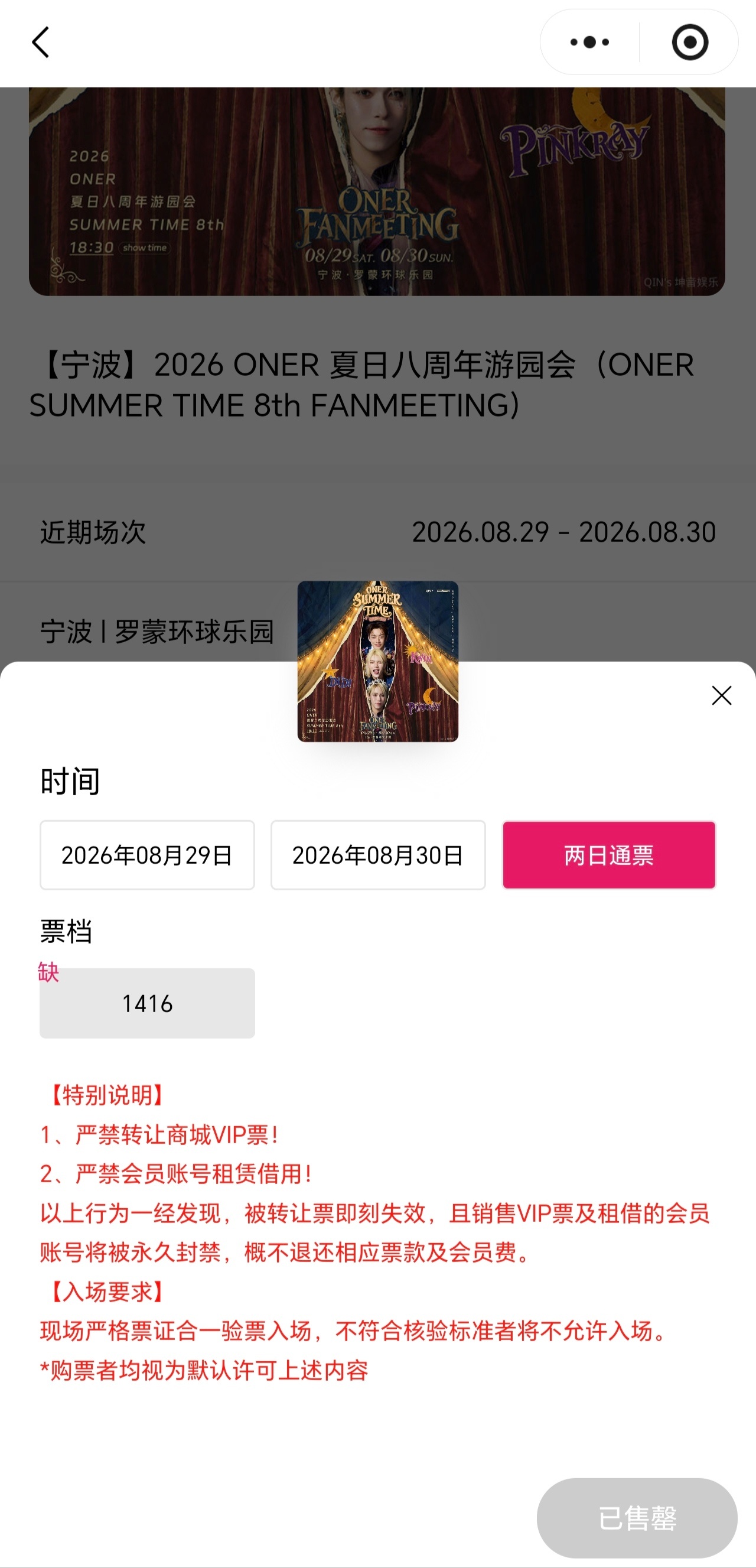 fxxk非要用你的xcx抢👎 