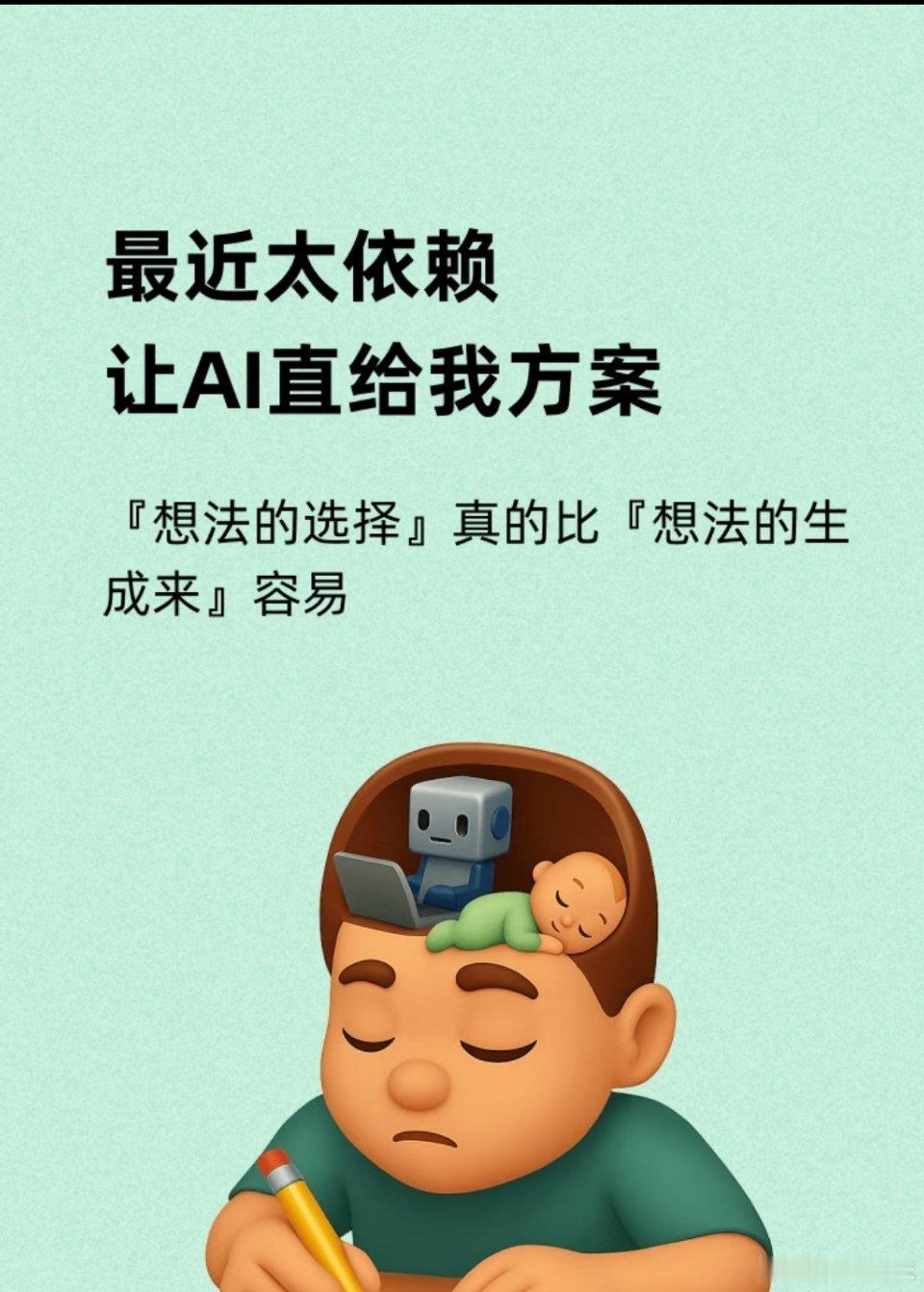 建议大家不要和AI太好了建议大家不要和AI太好了，深有体会。一开始只让AI简单总