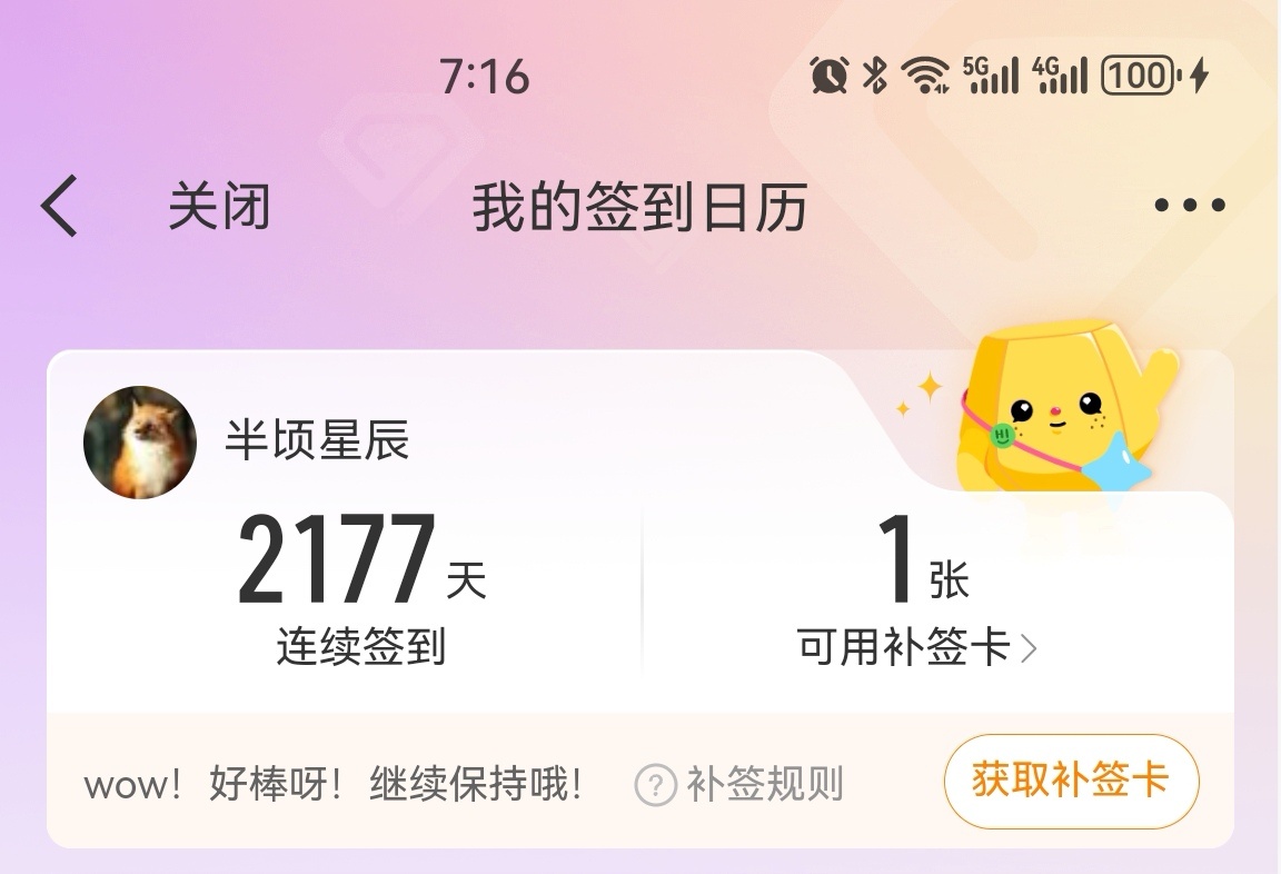 目的十分明确的数字[桃里桃气] ​​​