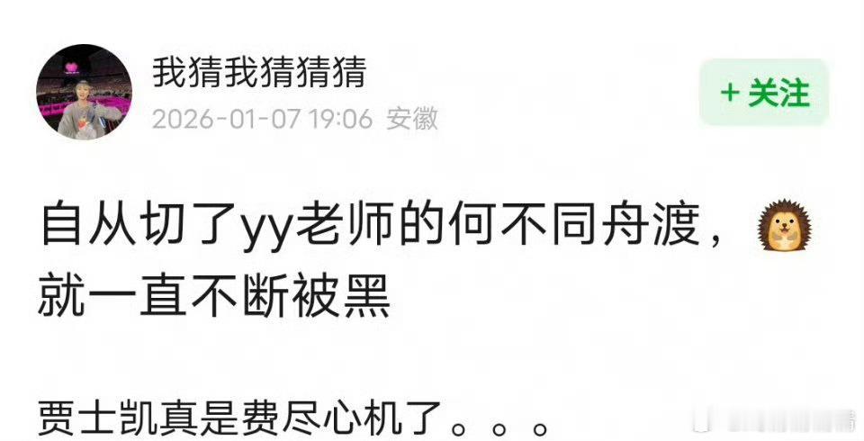 刘一诺 是檀健次送我的卡地亚粉丝说，因为抢了YY老师的何不同舟渡才被不断的黑，这