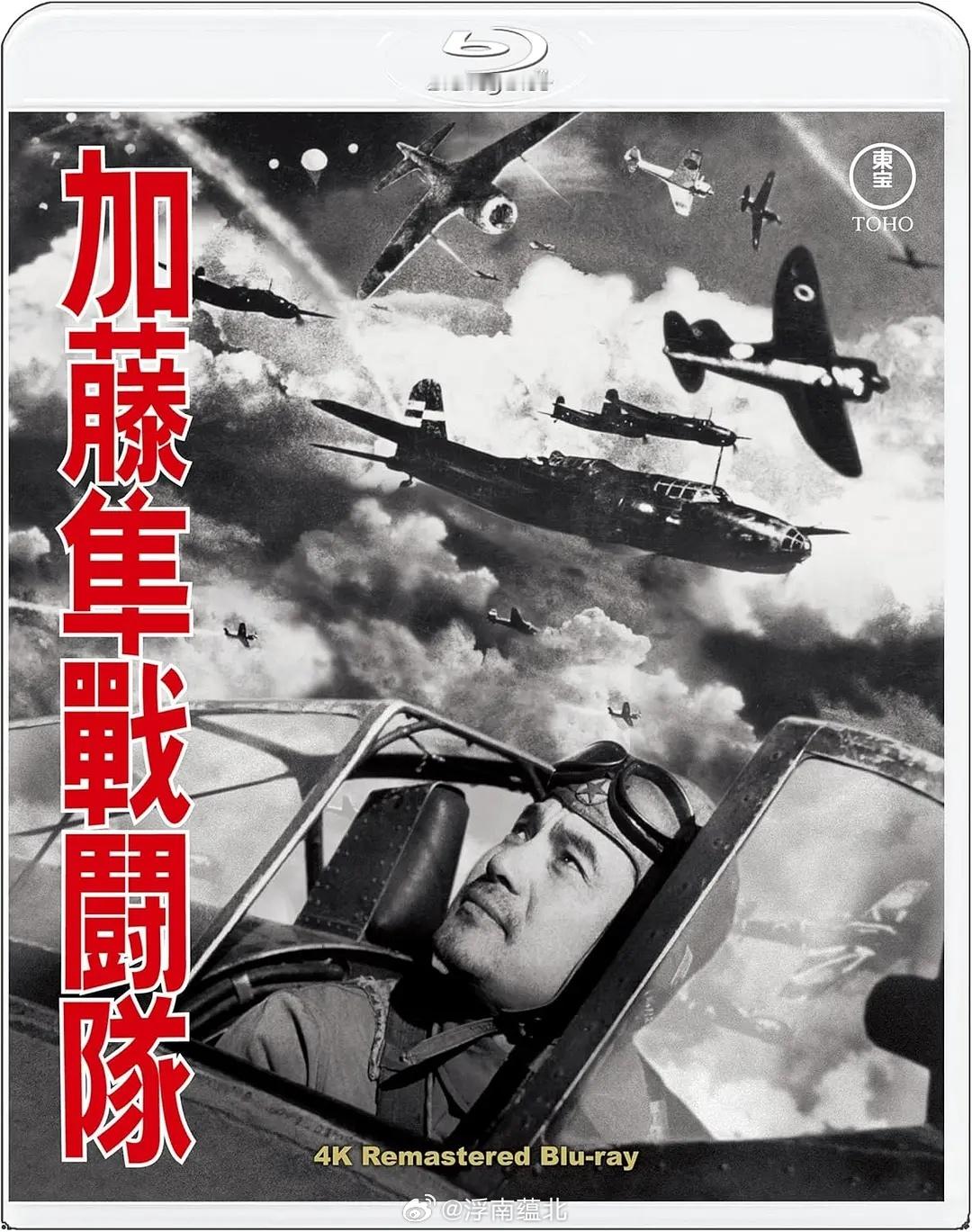 【日影】《加藤隼战斗队》1944日影
