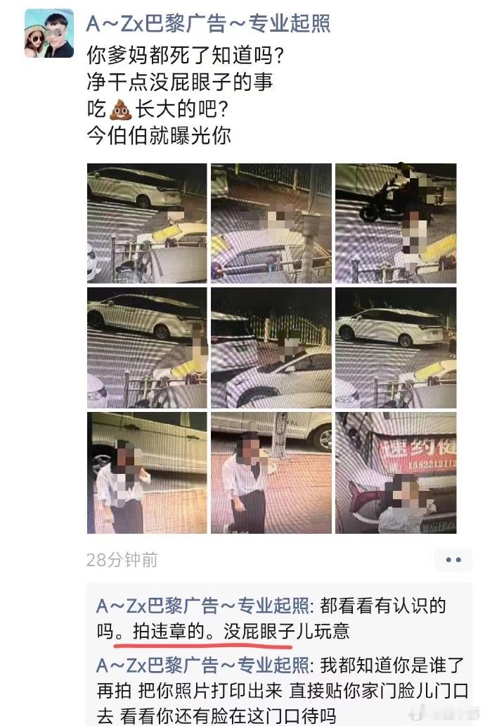 怎么违章了还理直气壮骂人的？图来源：​​​