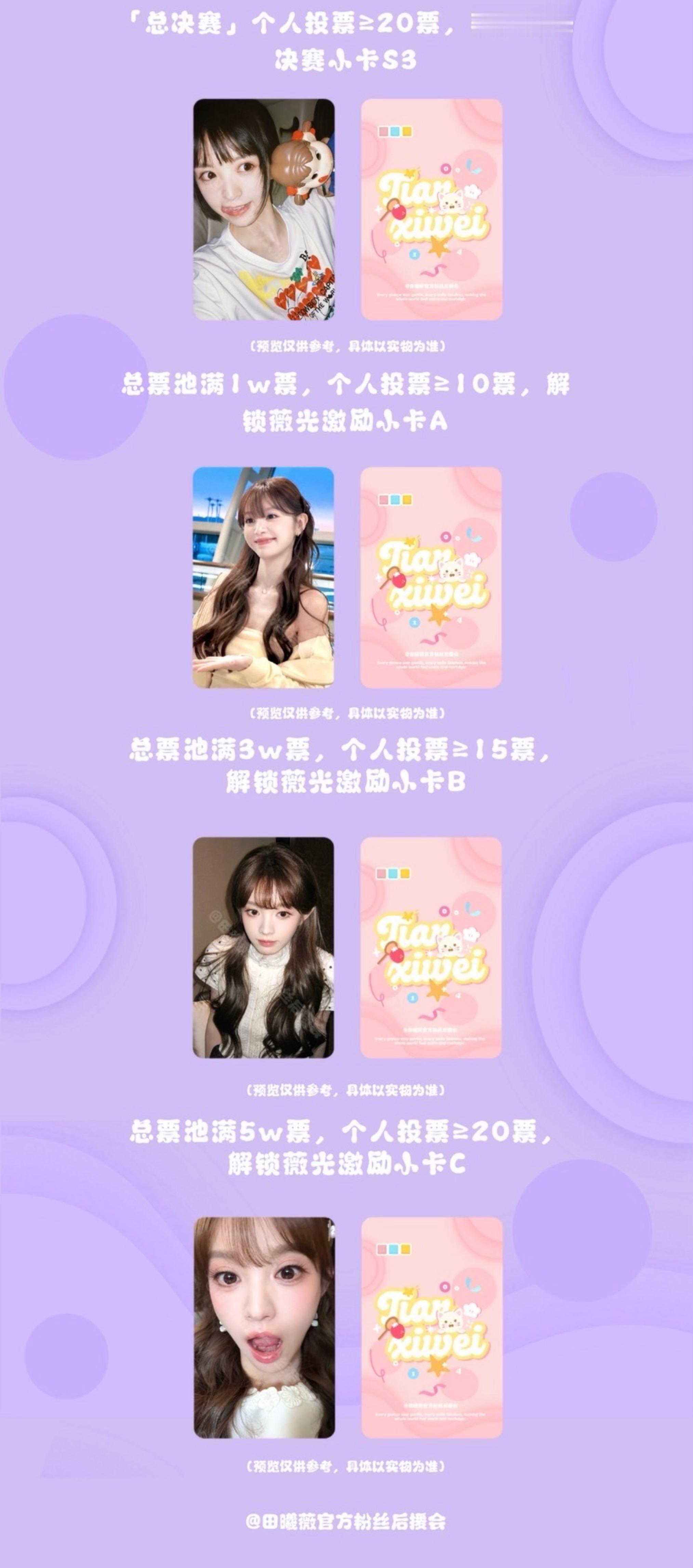 角色pk总决赛明晚开始📣‼️没参与入围赛晋级赛也可以直接参与总决赛‼️20票（
