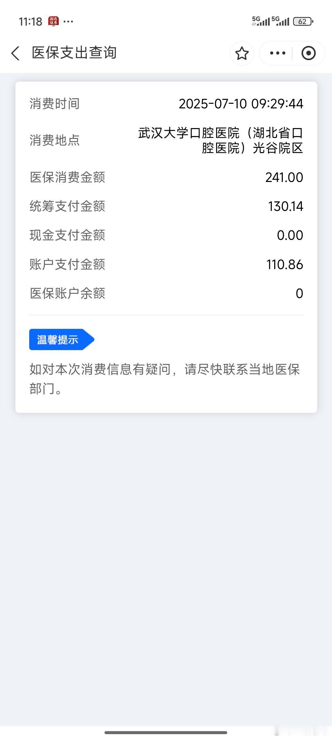 拍完CT 我人都麻了 目前状况先得种一颗牙 然后还得拔一颗牙 再种一颗牙 然后有