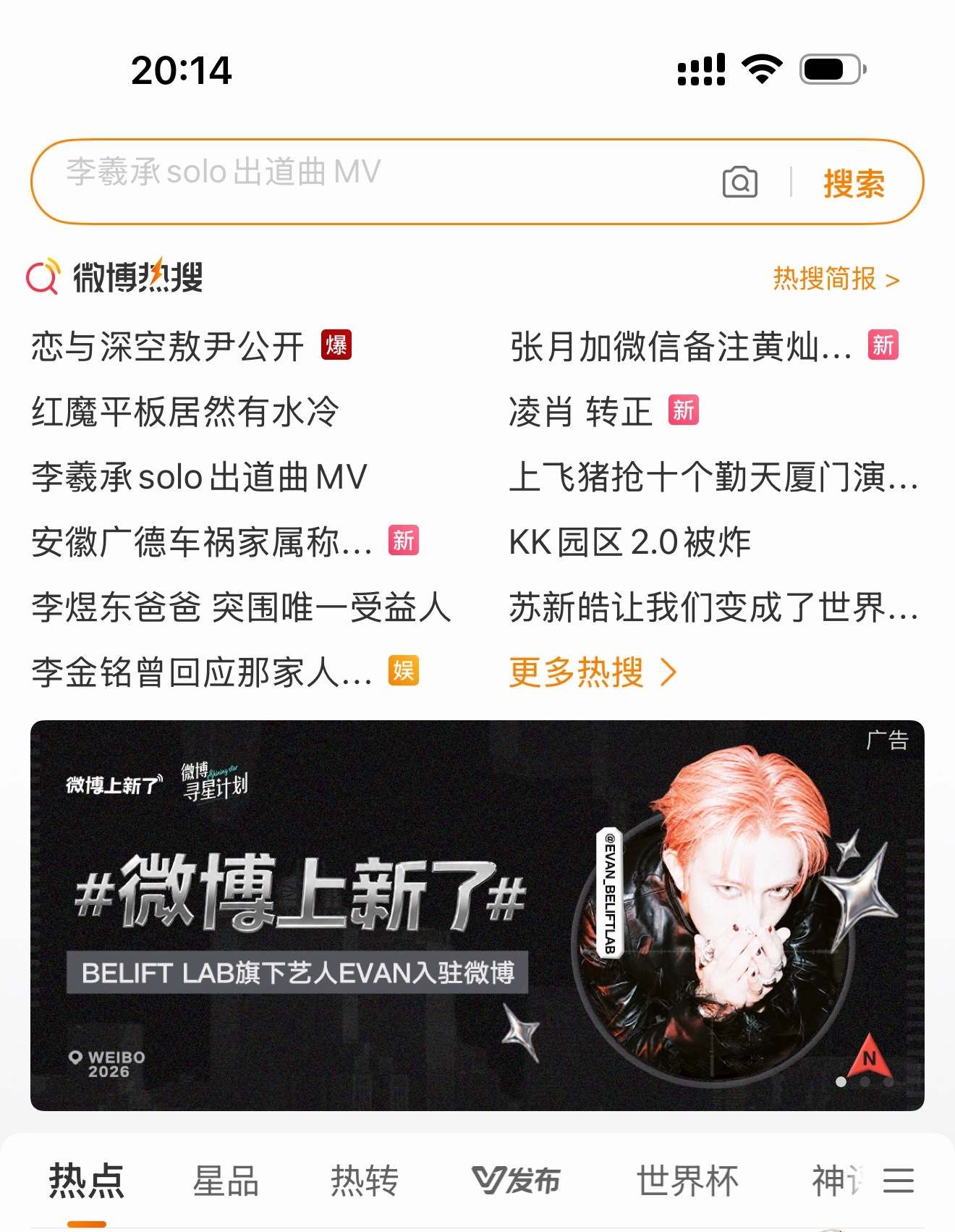 好帅啊这是啥