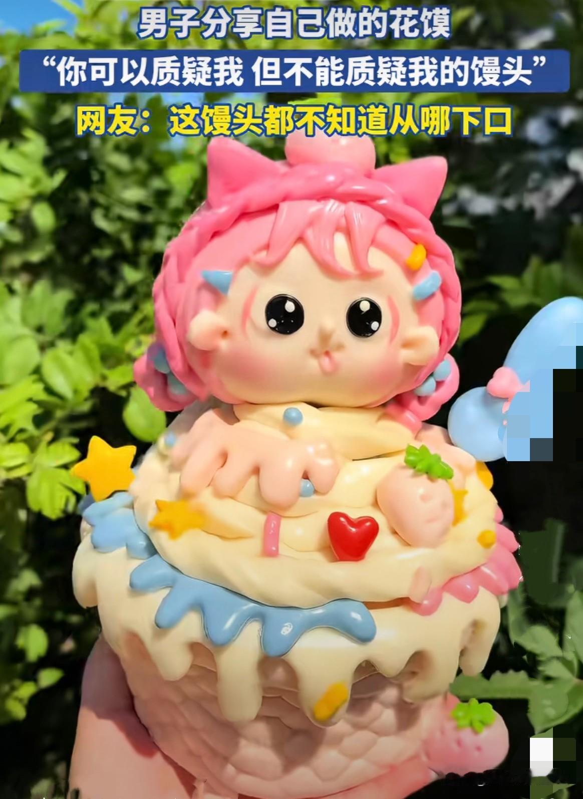“你可以质疑我，但不能质疑我的馒头！”这大哥的手艺，把网友看傻了…

这到底是什