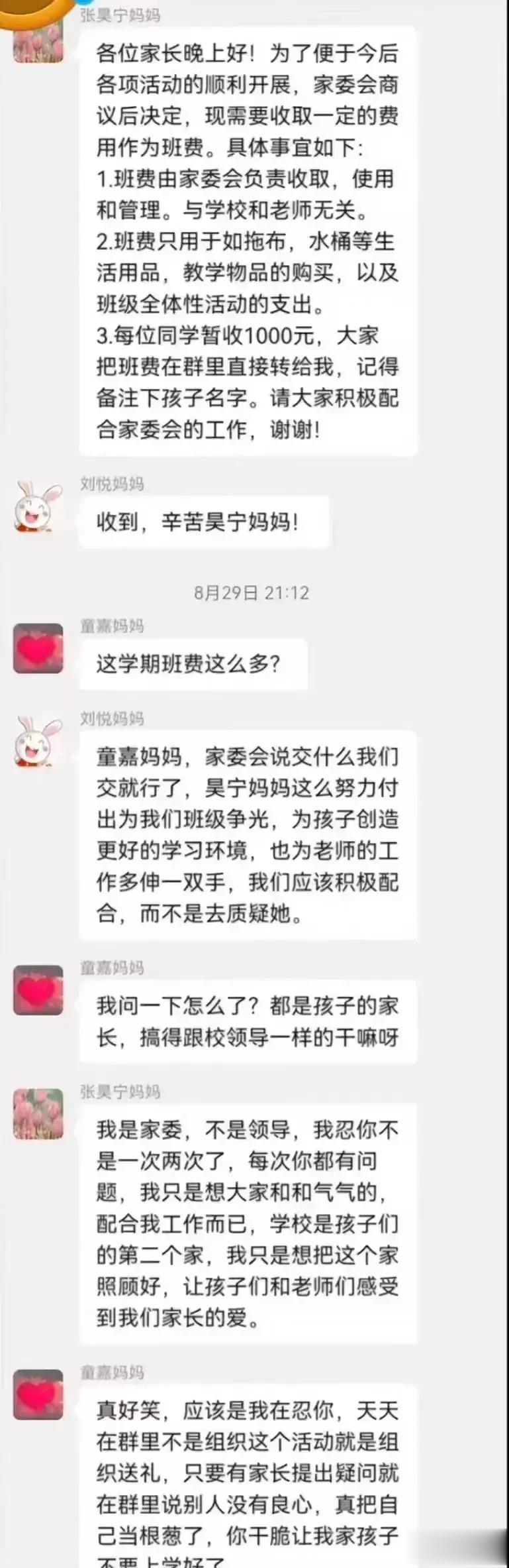 幼儿园中班，1学期收1000元班费，有人质疑收多了! 有人豁出去，索性建议将额度