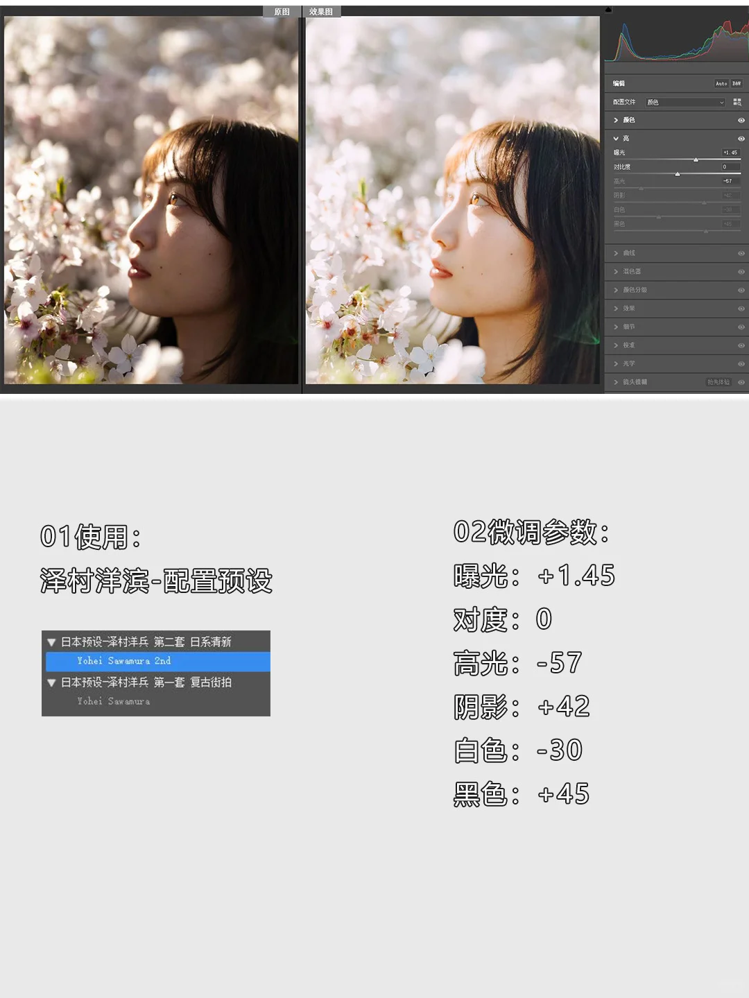 路过的朋友，帮我看看哪个滤镜更好看一些?