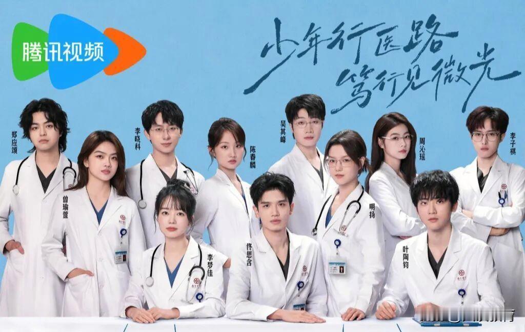 这是理想与现实的激烈对冲！
《令人心动的offer8》医学季刚上线便掀起大范围争