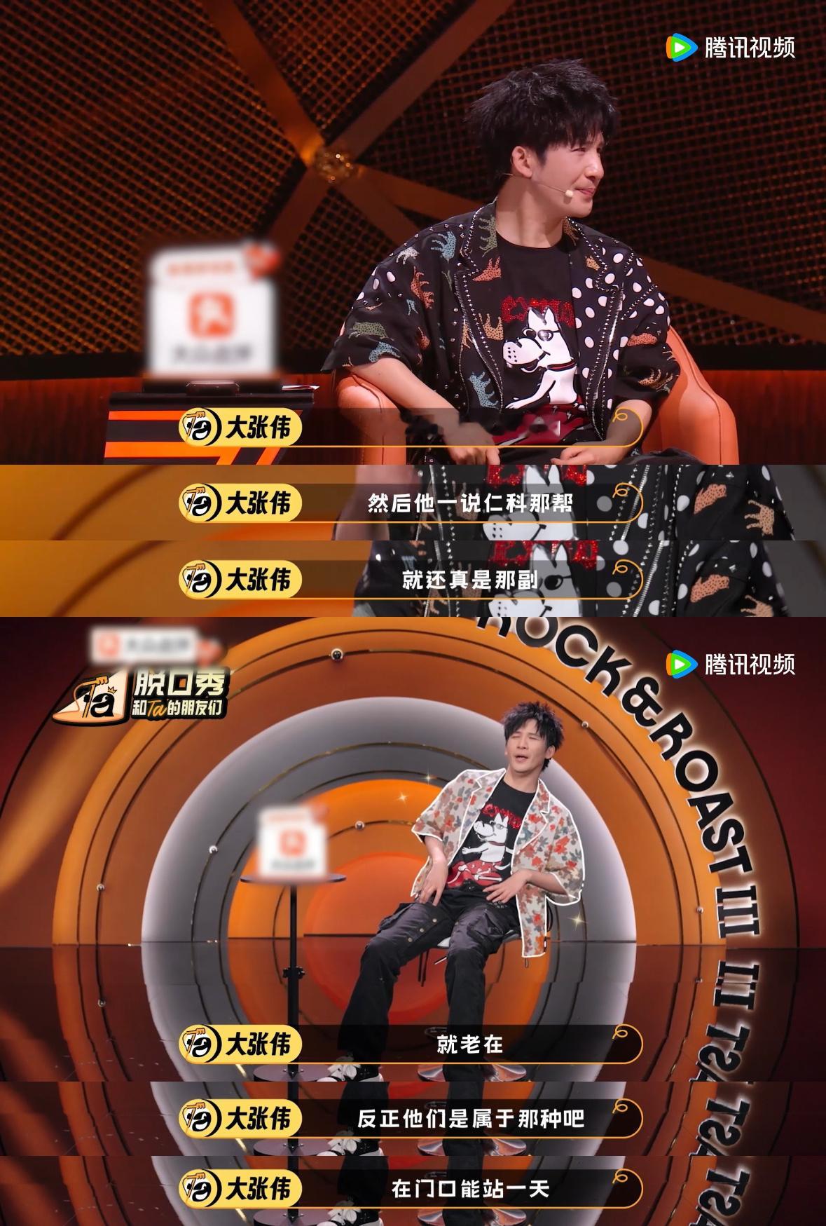 仁科你怎么也在脱友3脱口秀和Ta的朋友们脱友3惊喜撞脸名场面来了！独特的口音一出