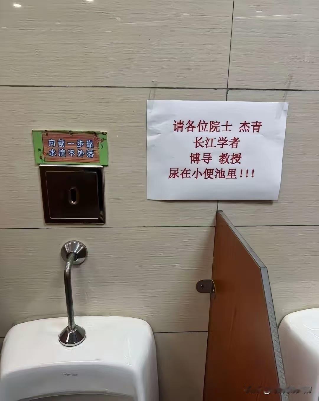 都是有素质的人
写这些标语多此一举