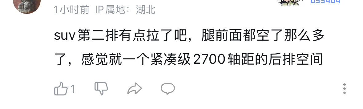 小米YU7 静态视频，被B站网友质疑“空间超预期”这个结论[笑cry]。讲讲这个