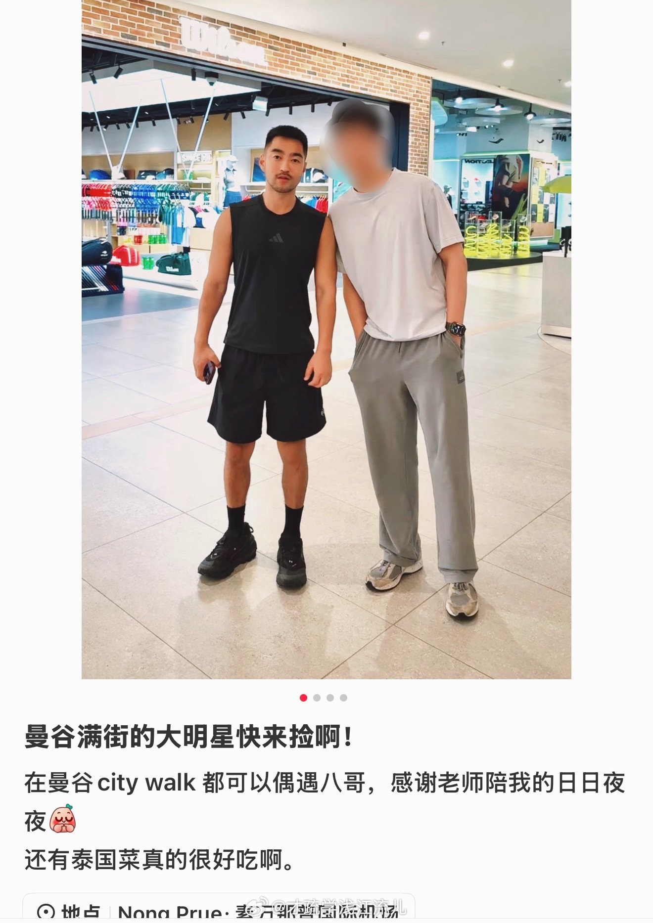 我真的要笑拉了，曼谷街头偶遇大明星原来是八哥 ​​​