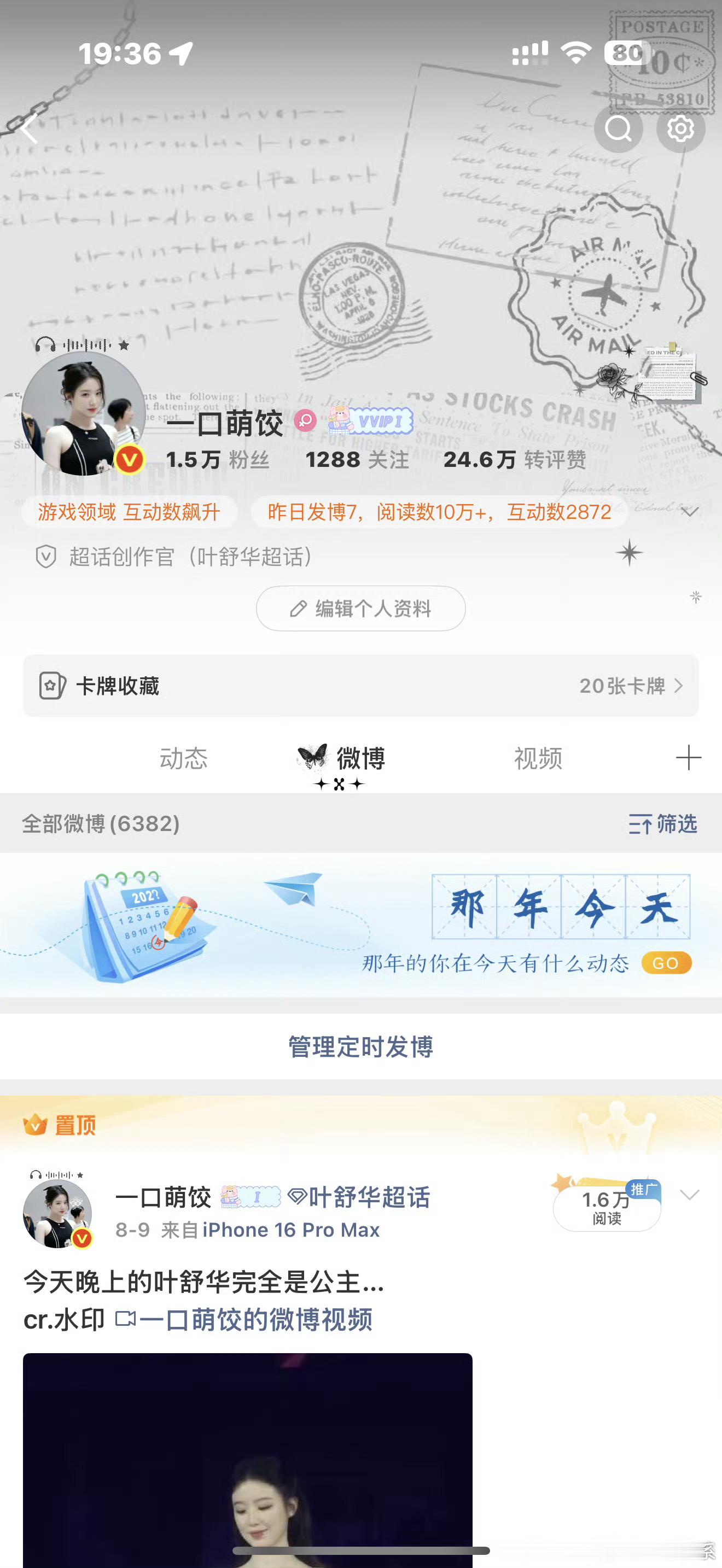 盘点那些绝美主页 