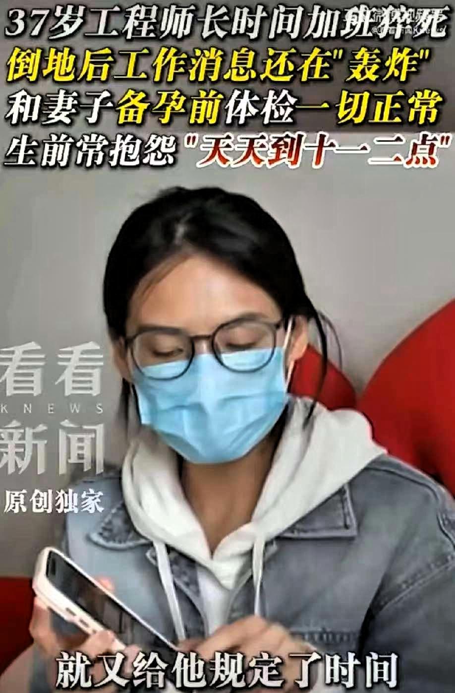 泪目！北京工程师张亮年仅37岁，正值奋斗的年纪，和妻子计划备孕，几个月前刚做完全