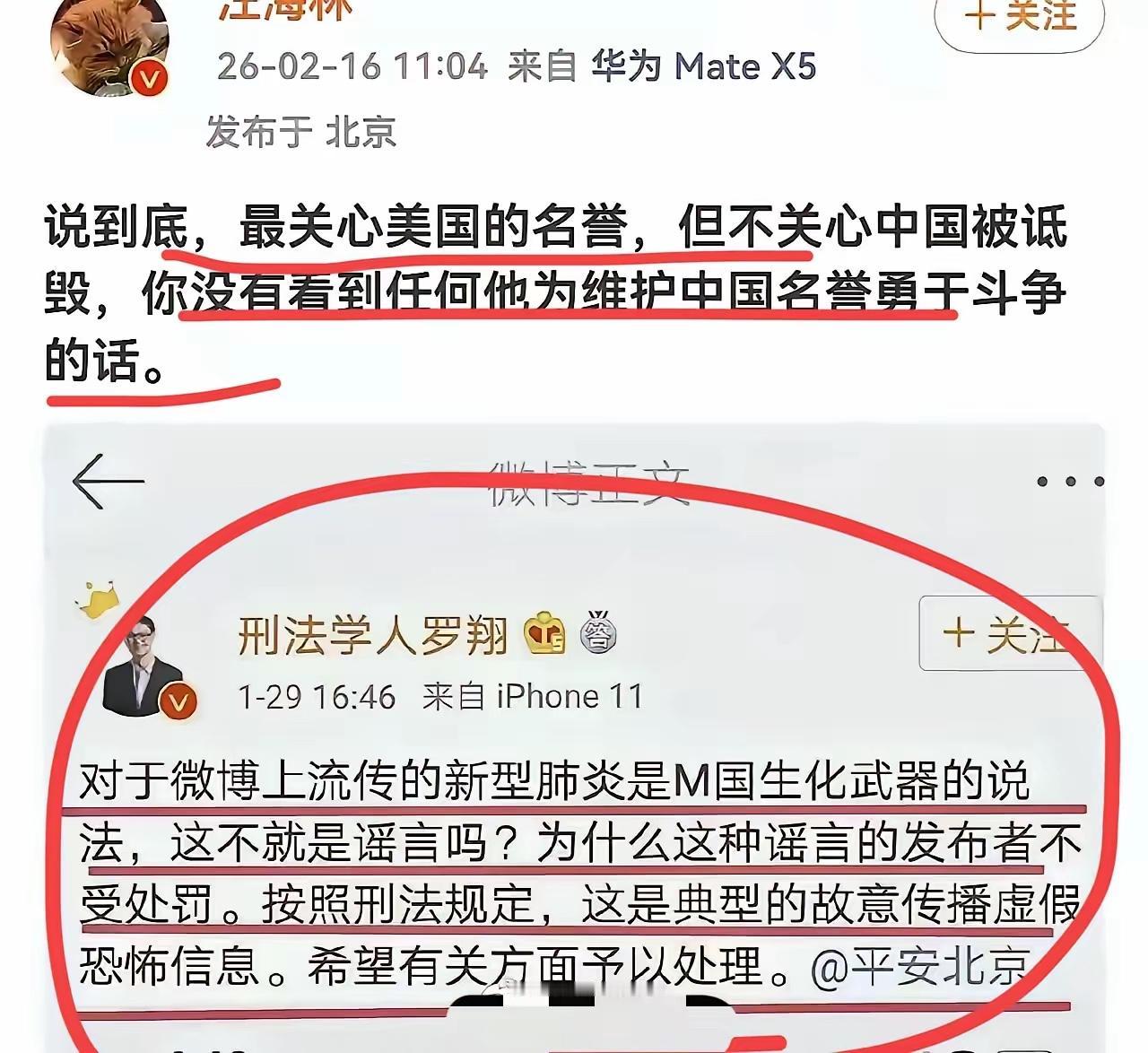 著名编剧汪海林春节期间，突然发文怒怼罗翔教授！！他转发了一张罗教授几年前谈新冠的