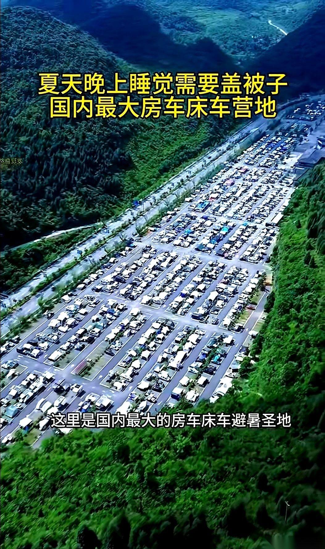 毕节，百里杜鹃露营地。一辆三百多万的“曼卡”重卡房车，车门“吭”一声打开了。
车