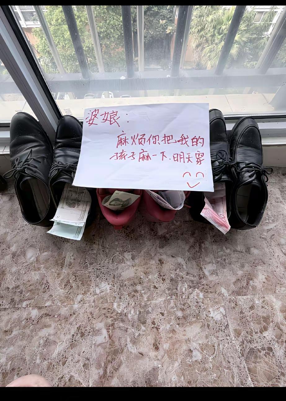 为什么每双鞋中的钱多少不一样呢？
是不是钱越多的味道可能越让人难以接受啊😱😱