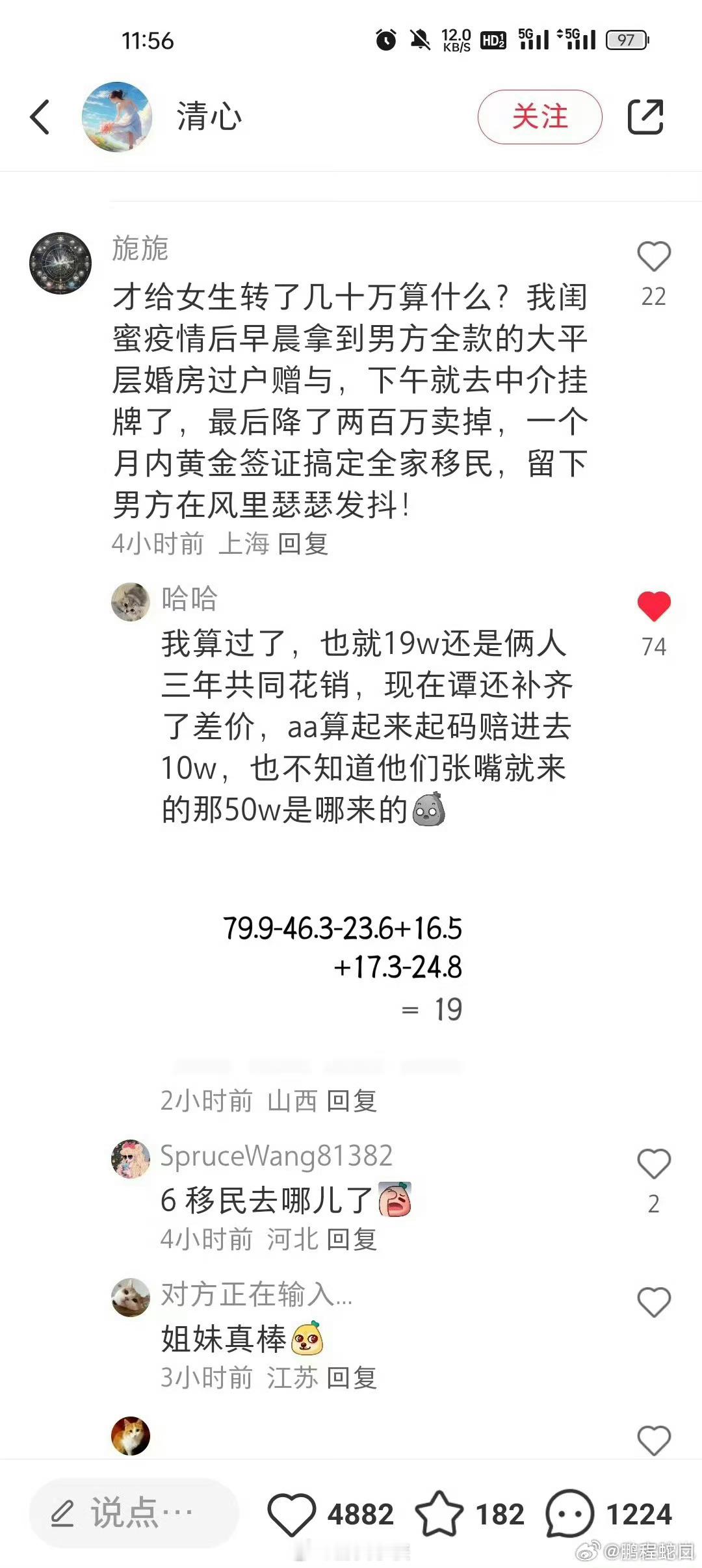 所以为什么舔狗经济不香了？ ​​​