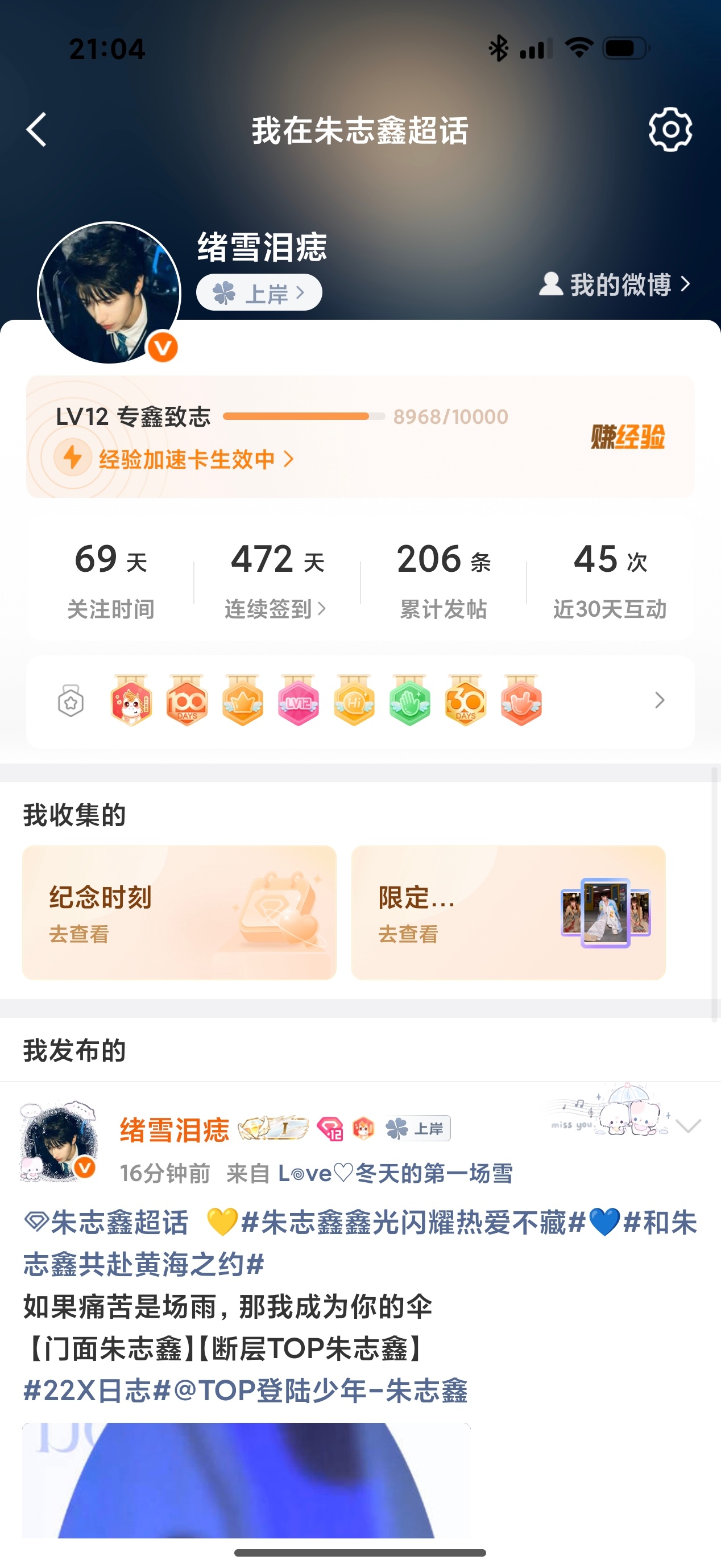 13级等我 