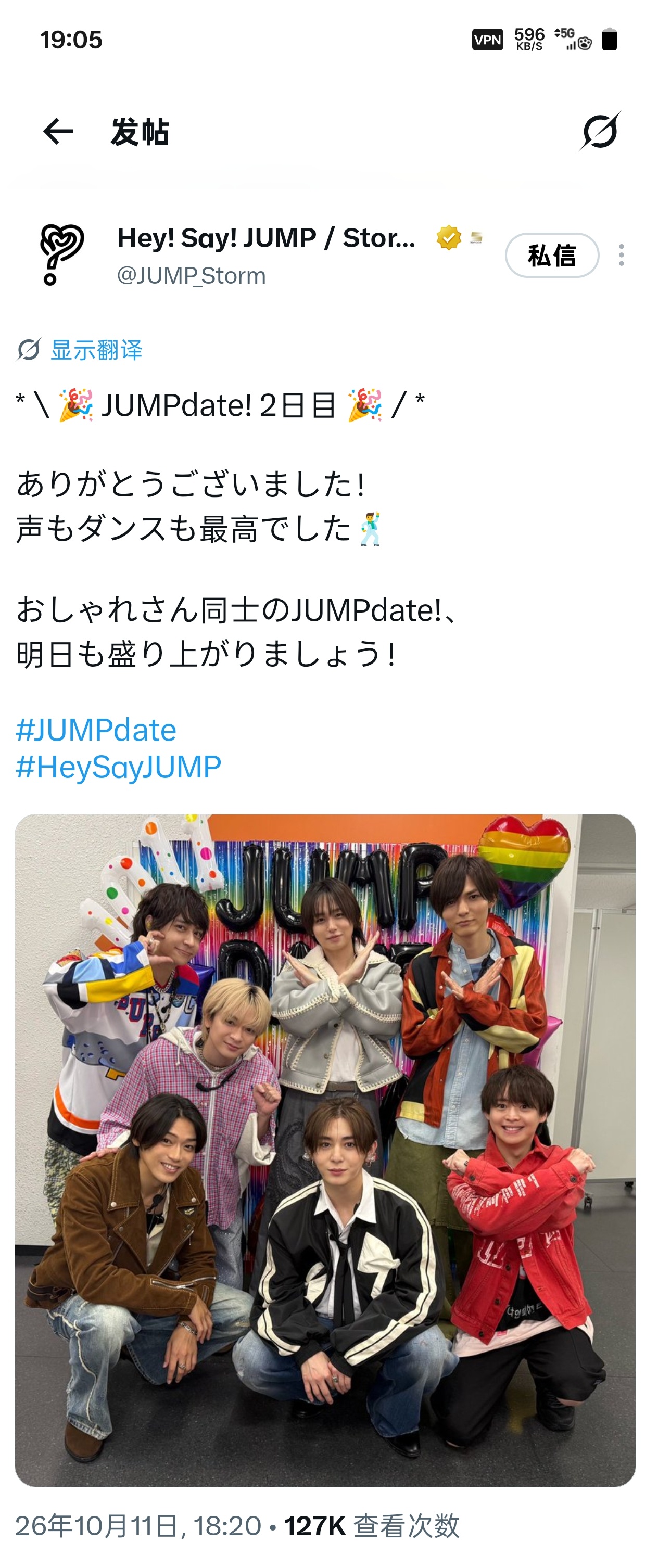 NEWS：Hey! Say! JUMP 公式X账号Hey! Sɑy! JUMP 