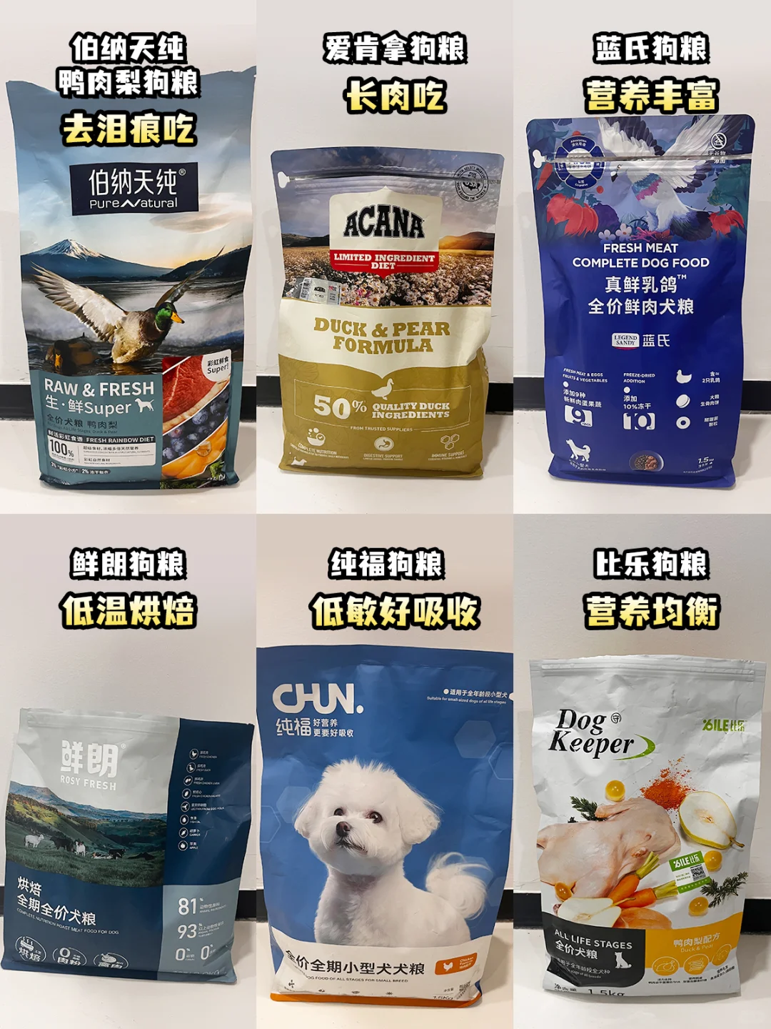 养小型犬狗粮到底怎么选？