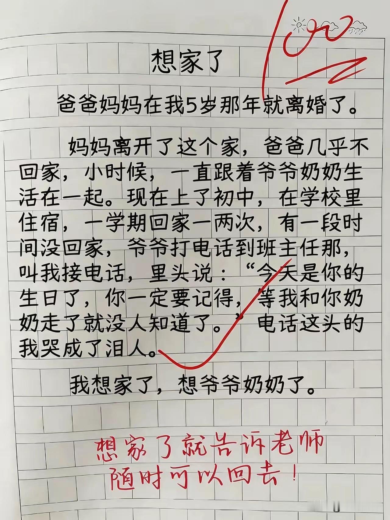 离婚这个严肃的话题
表面上双方自由故
二者皆可抛
实际上孩子却成为一辈子的噩梦