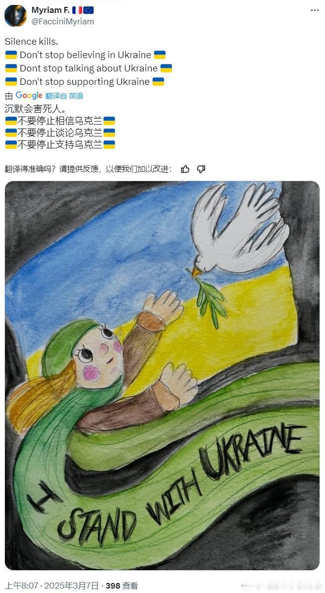 乌友害怕被遗忘——“沉默会害死人。🇺🇦不要停止相信乌克兰🇺🇦 🇺🇦不