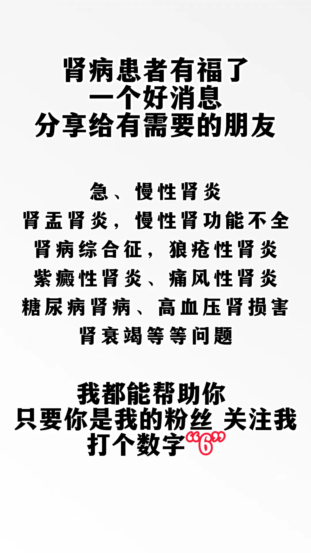肾病 健康 中医 科普 医学科普