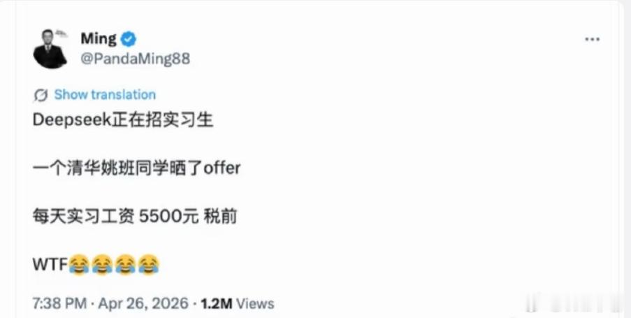 DeepSeek工资待遇太恐怖了 5500元，你说真的高吗？一天5500元，真的