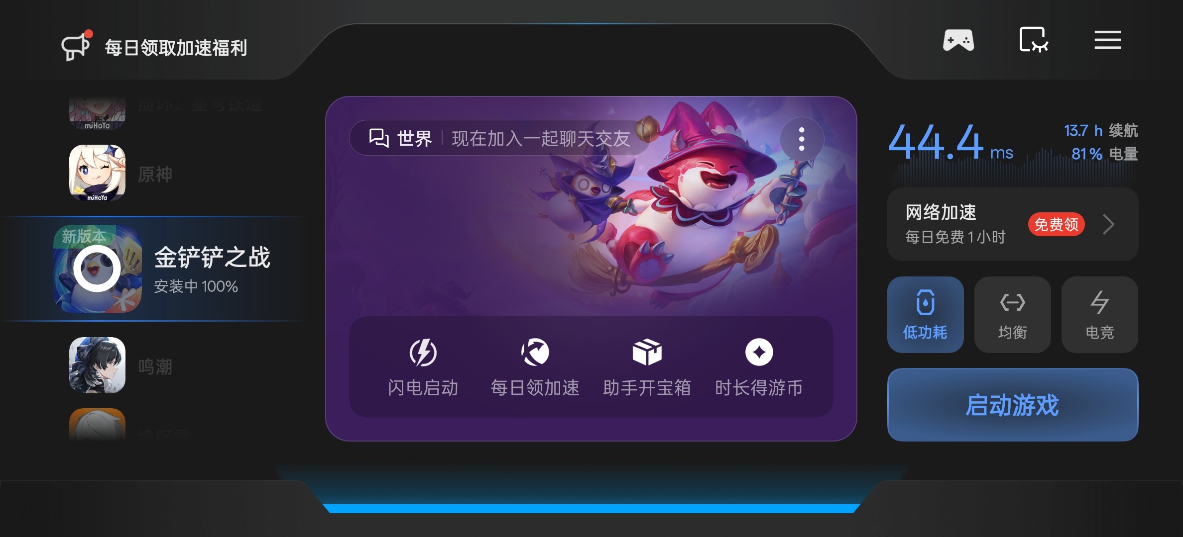 我还以为游戏内不用更新了，刚想表扬一下游戏空间… 