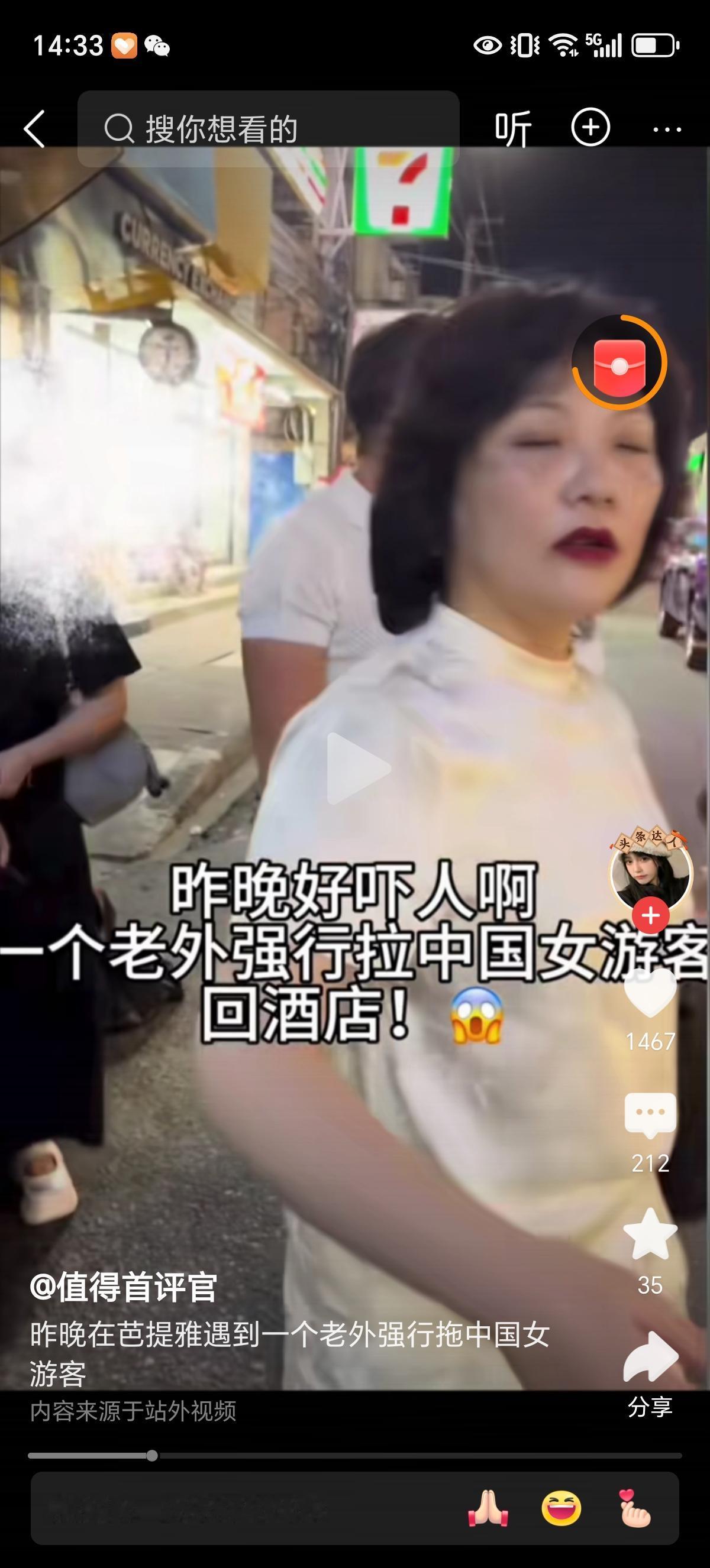 芭提雅这个城市安全吗晚上女人应该是不能随便在街上闲逛，更不能站在人烟稀少的路边。