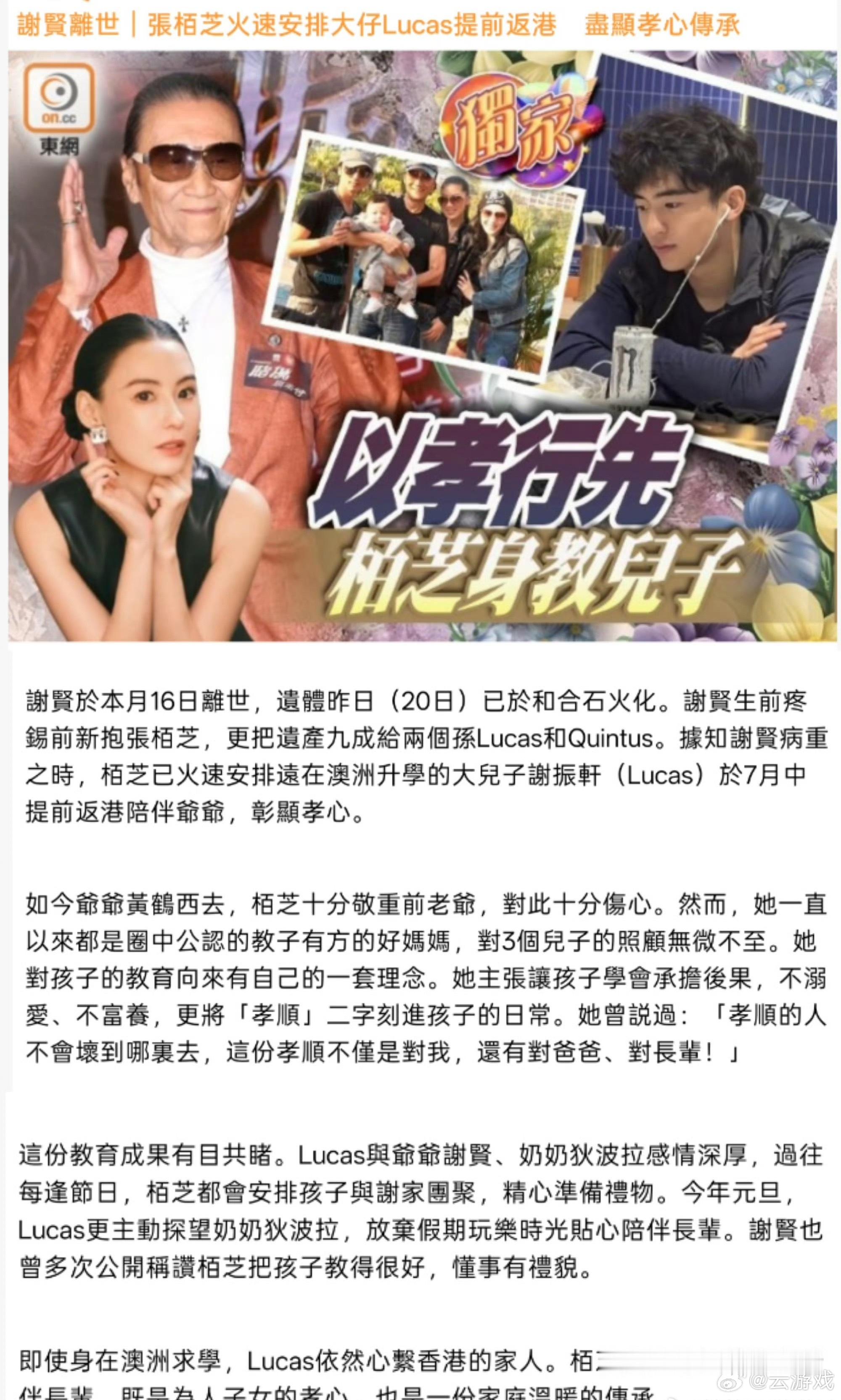 张柏芝月中火速安排大儿子回香港艺人的家庭私事不必过度围观讨论，尊重每个人的私人生
