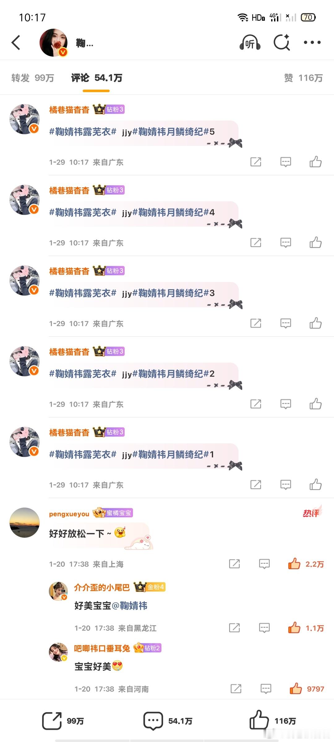 网宣1.29日常补补  专栏 · 橘巷猫杳杳【日常📚🍊】