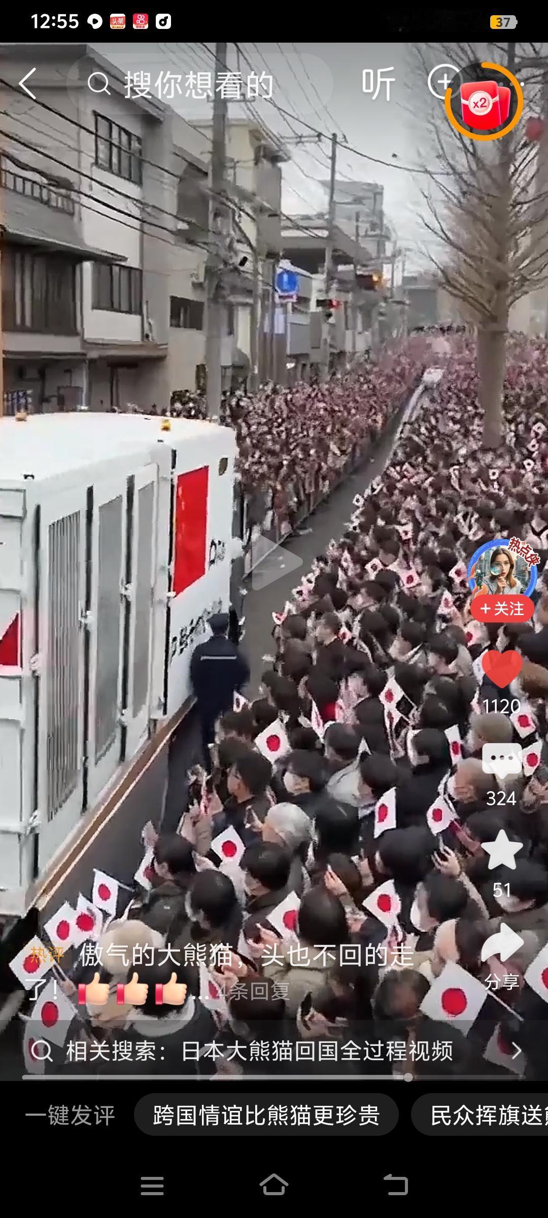 日本民众排队含泪和中国旅日大熊猫“晓晓”和“蕾蕾”告别。
按照约定，1月25日是