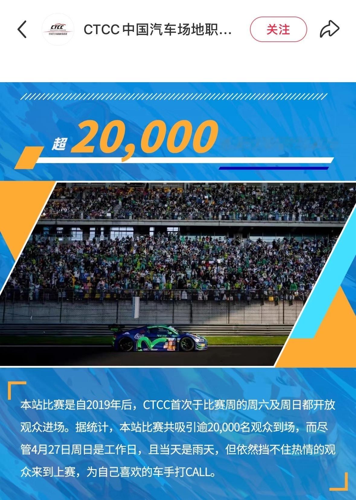 CTCC上海赛车官方发布王一博参加的上海赛车嘉定站线下超过20000 个ibo 