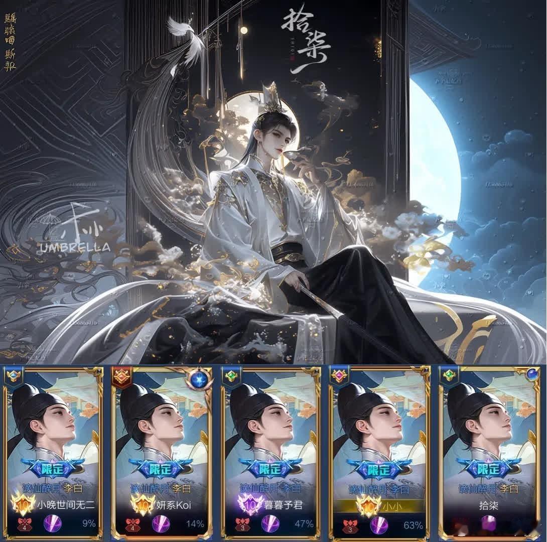 李白啊李白。 