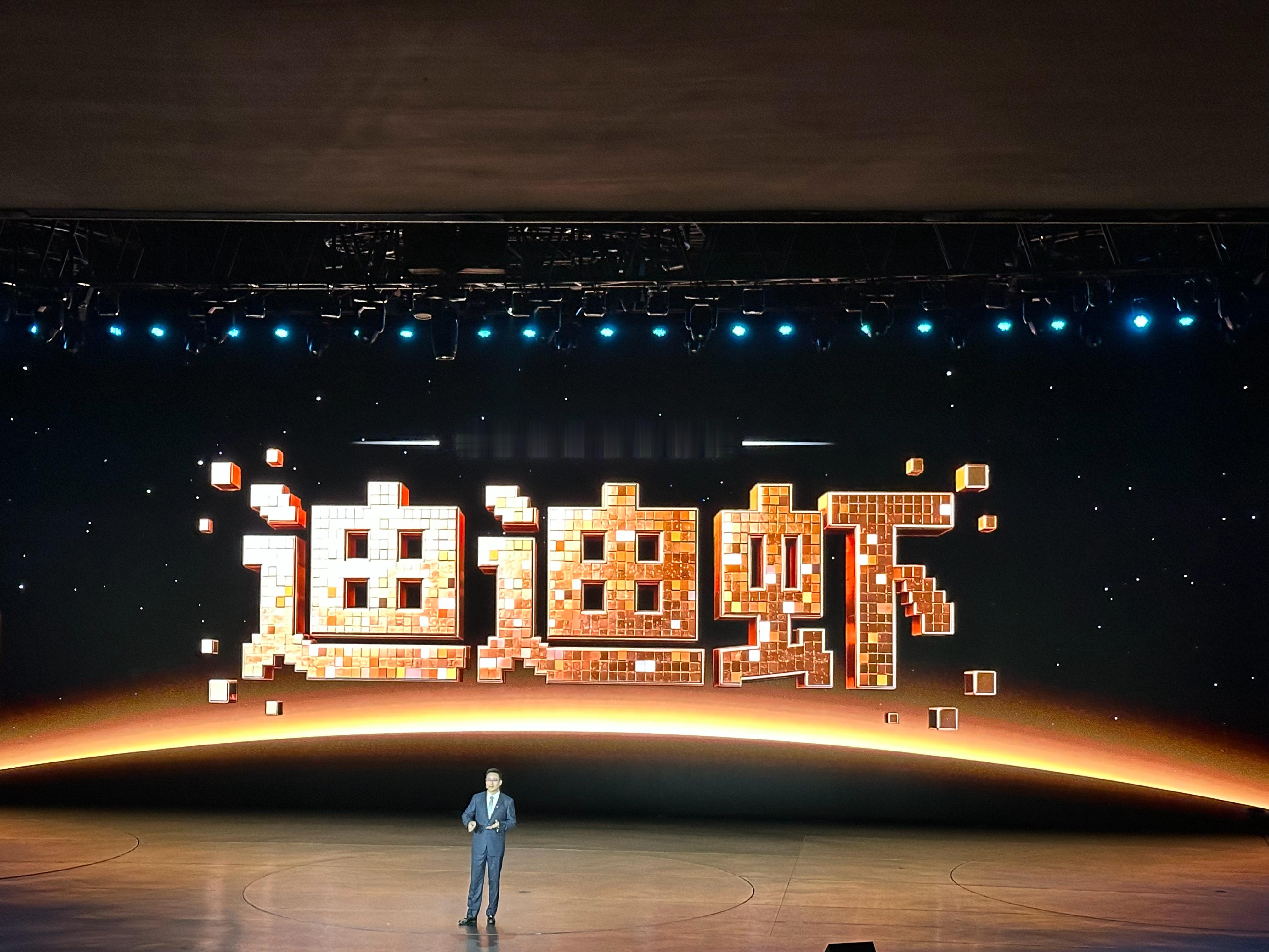 比亚迪智能化战略发布会 迪迪虾🦐买车送助理 